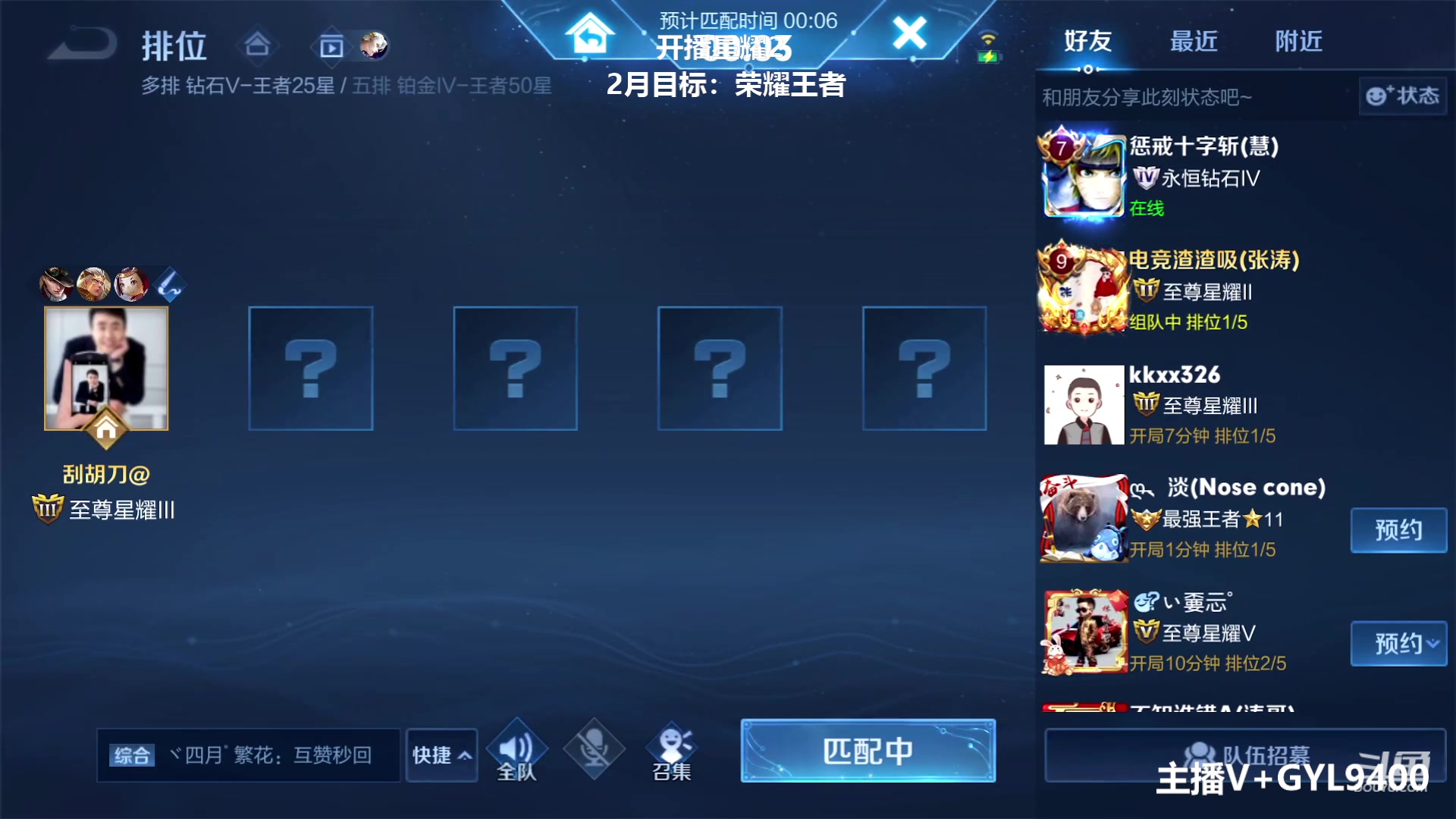 【2023-02-04 08点场】Fly高一刀：高一刀：在上50