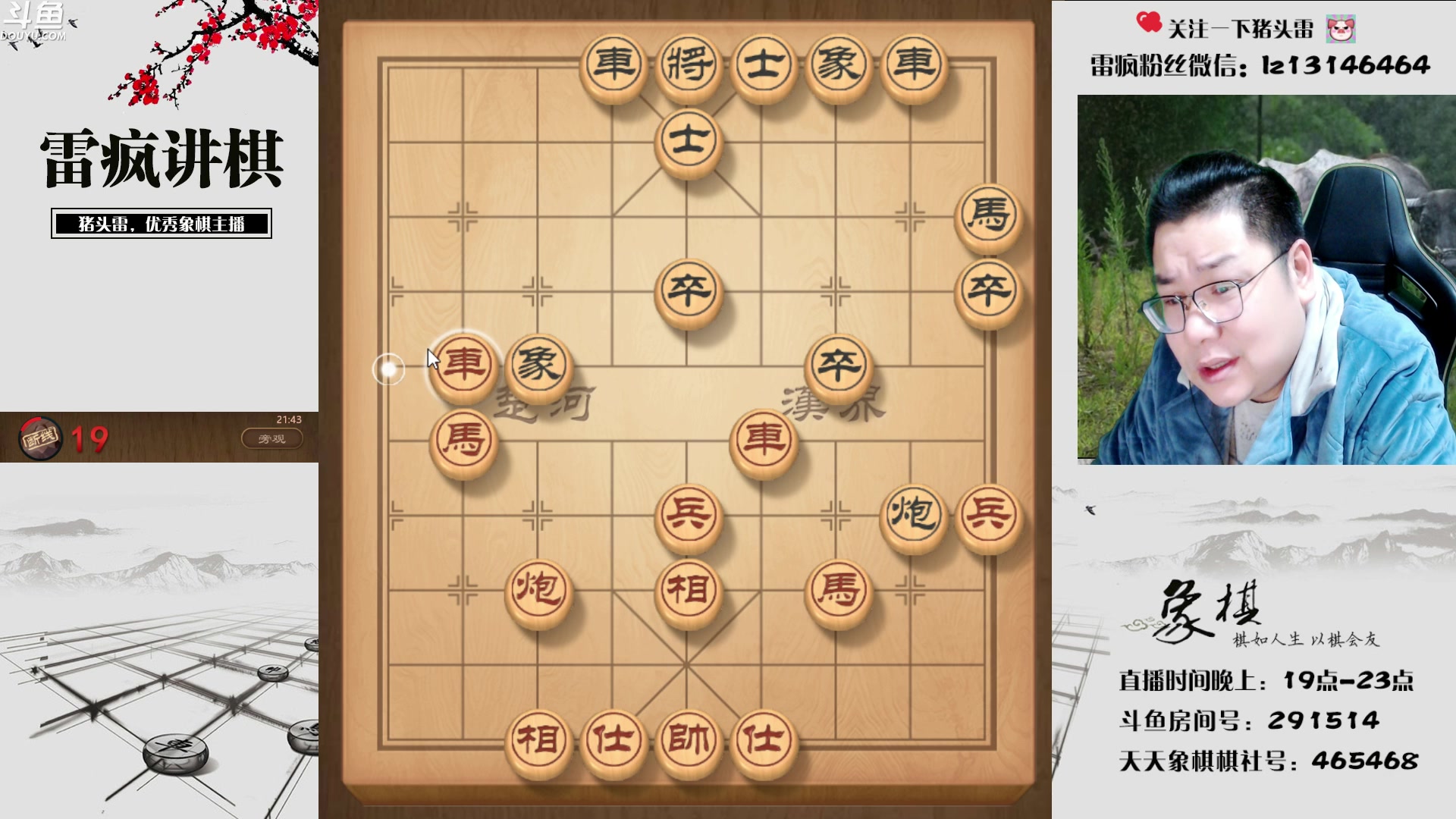 【2023-02-04 21点场】雷疯小叔：大展宏兔 欢度元宵！