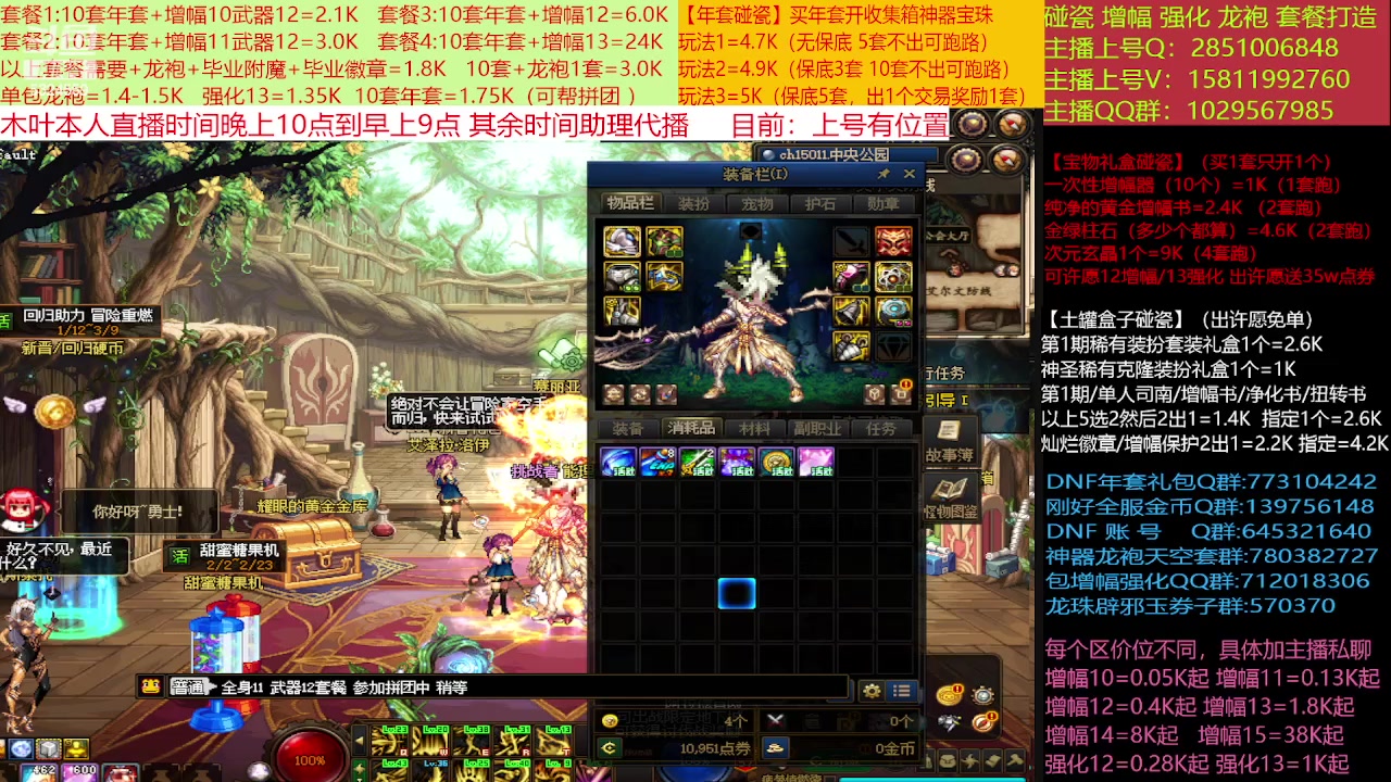【2023-02-04 14点场】DNF木叶剑心：二台:新春碰瓷强化增幅龙袍打造