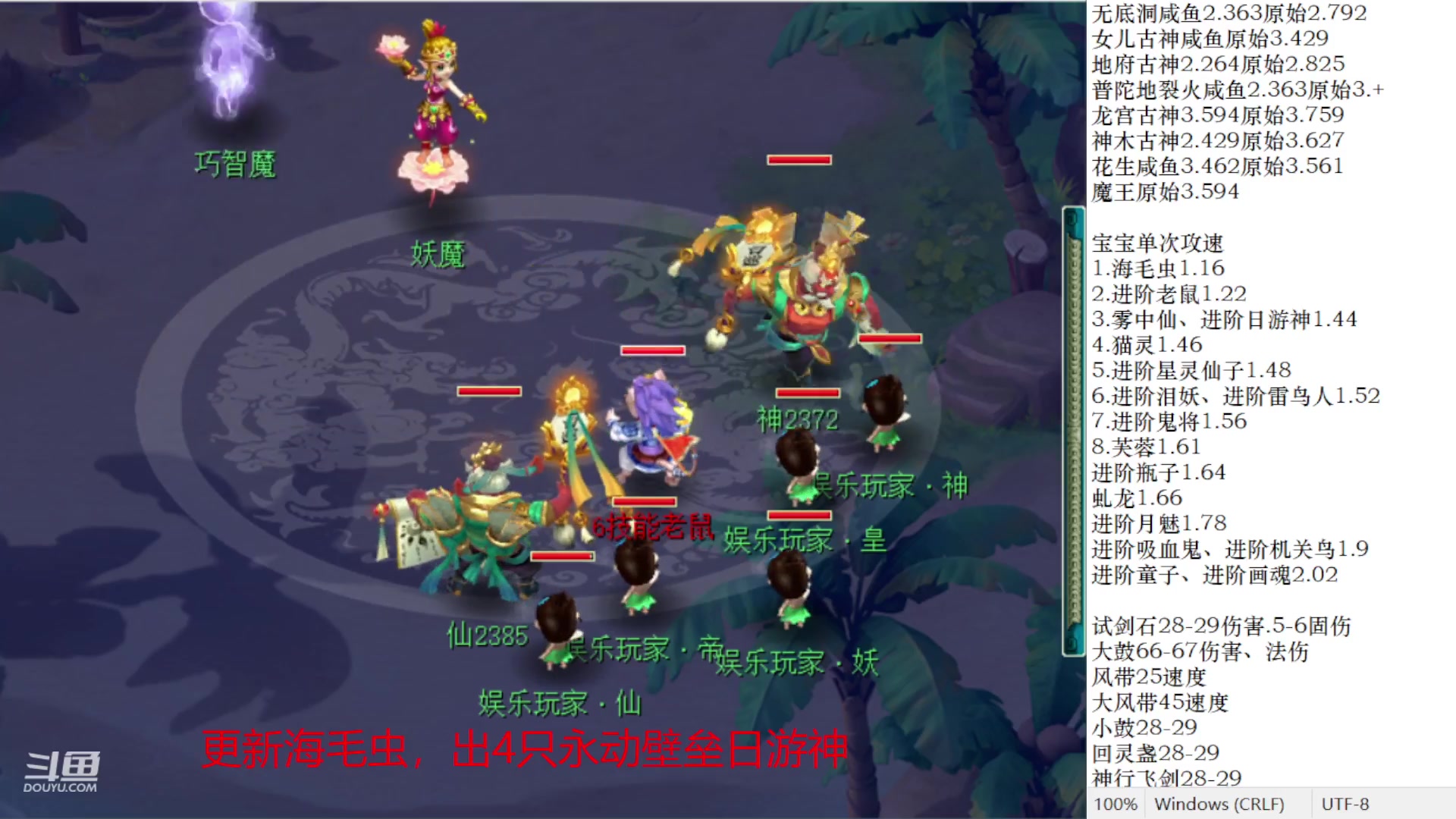 【2023-02-04 15点场】抠抠耀：秒1200捉鬼28对