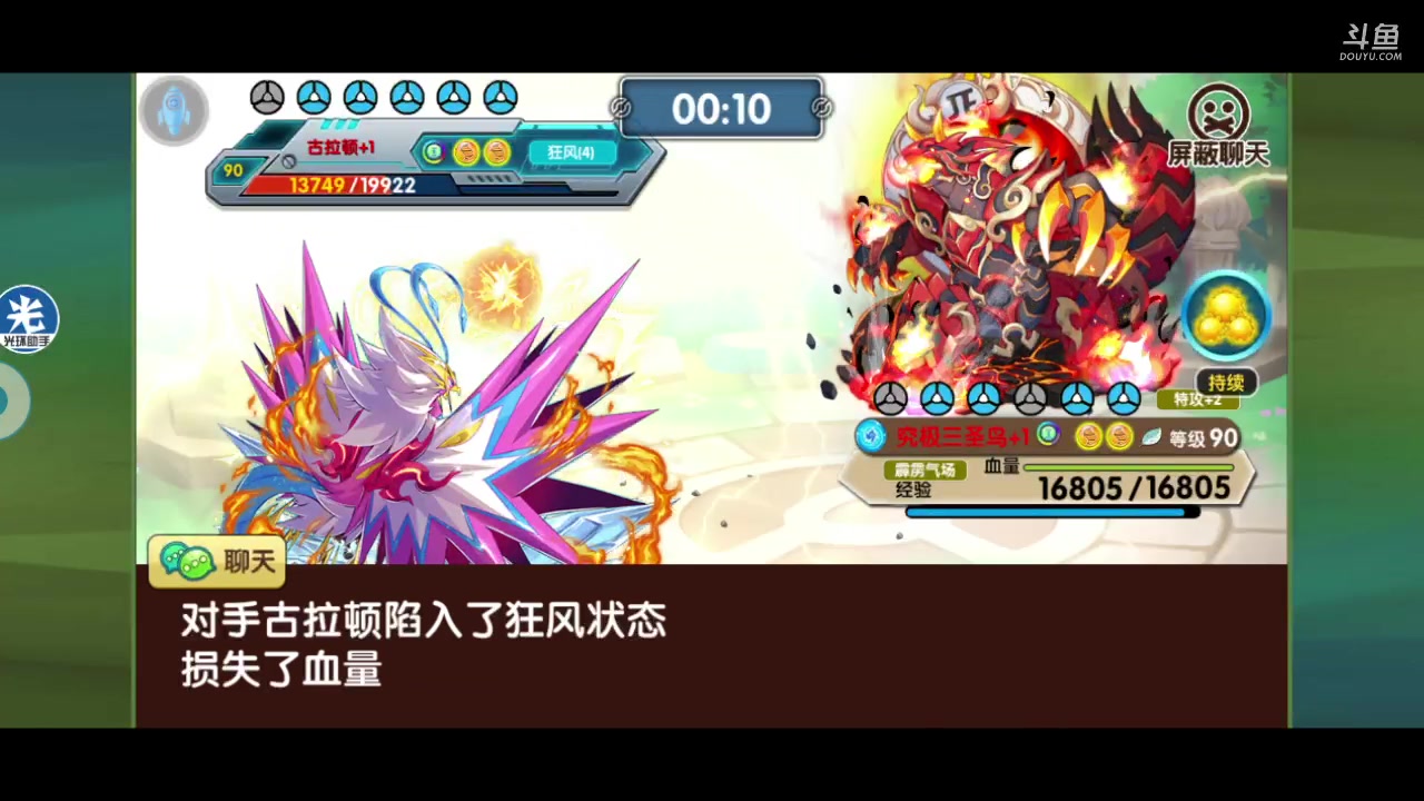 【2023-02-02 19点场】淼小晟：小晟：新年新阵容 大家新年好