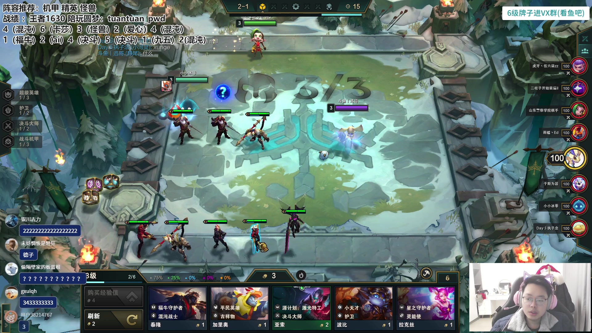 【2023-02-04 15点场】迅哥丶雨霖铃：新年快乐！王者排位教学！