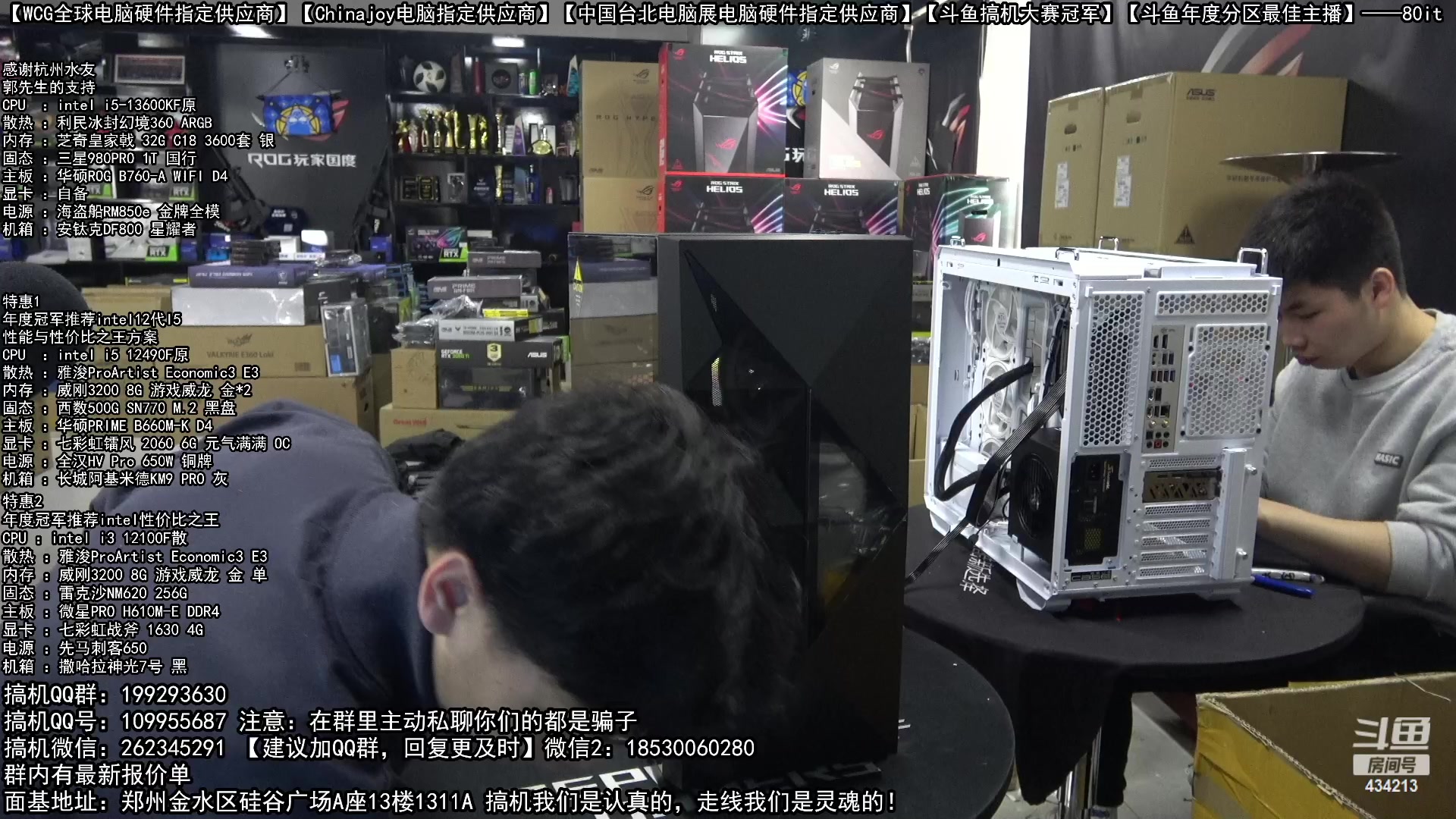 【2023-02-04 11点场】80it电脑网：郑州80it：新年电脑活动火热进行中