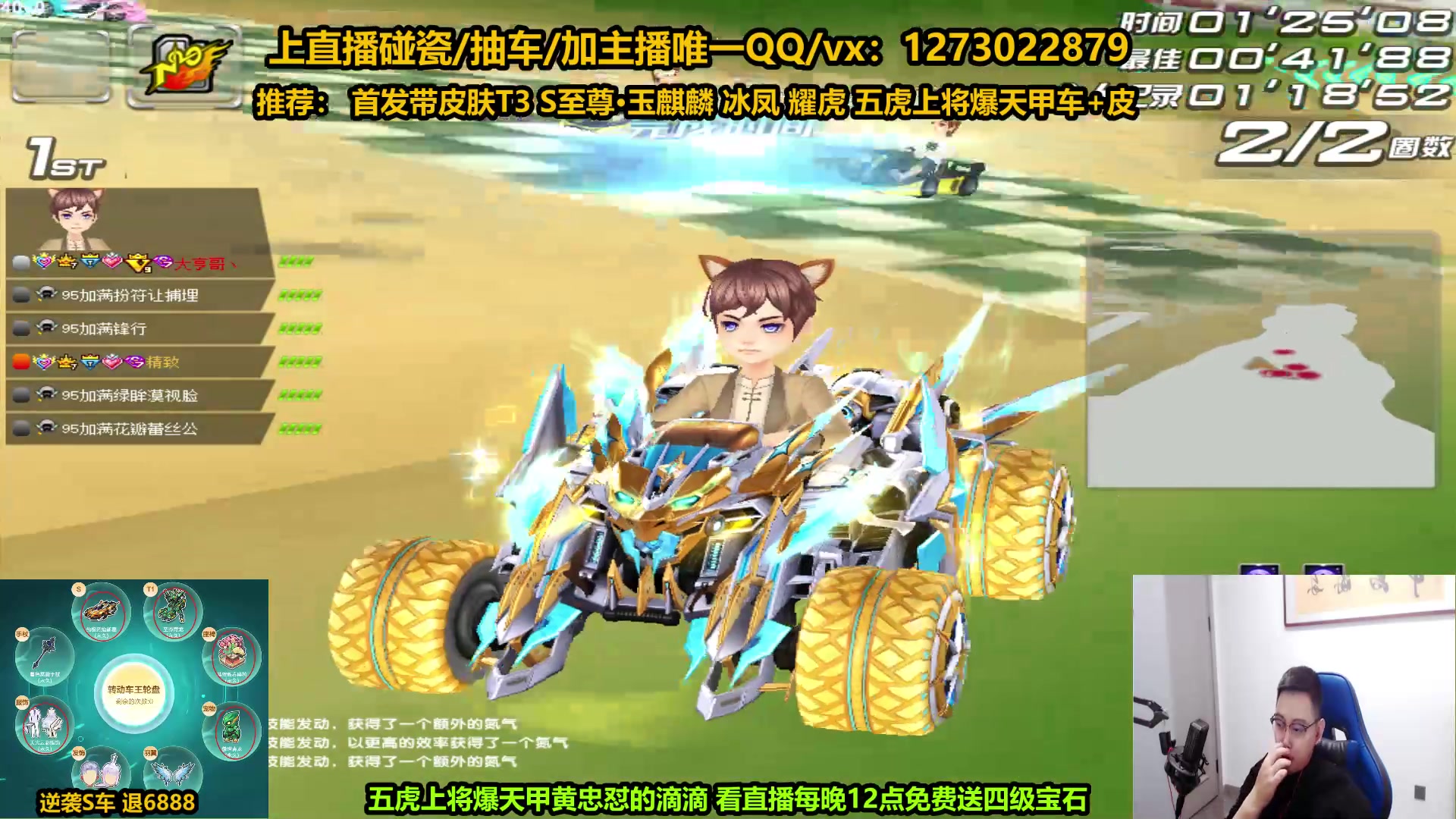 【2023-02-03 22点场】圆梦大师丶秦珂：五虎上将爆天甲来袭！最划算的车