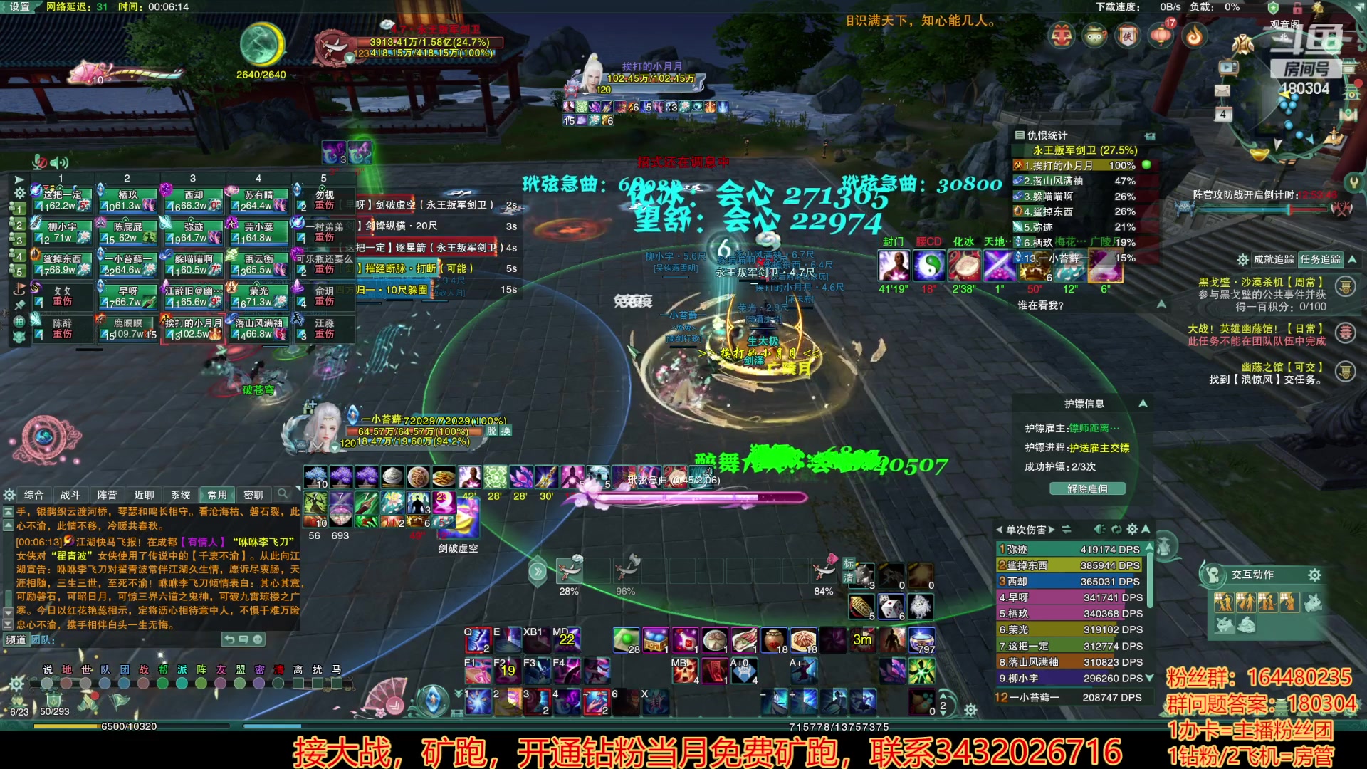 【2023-02-03 23点场】你们帅气的小咩：OB双梦巴陵阵营战！！！！