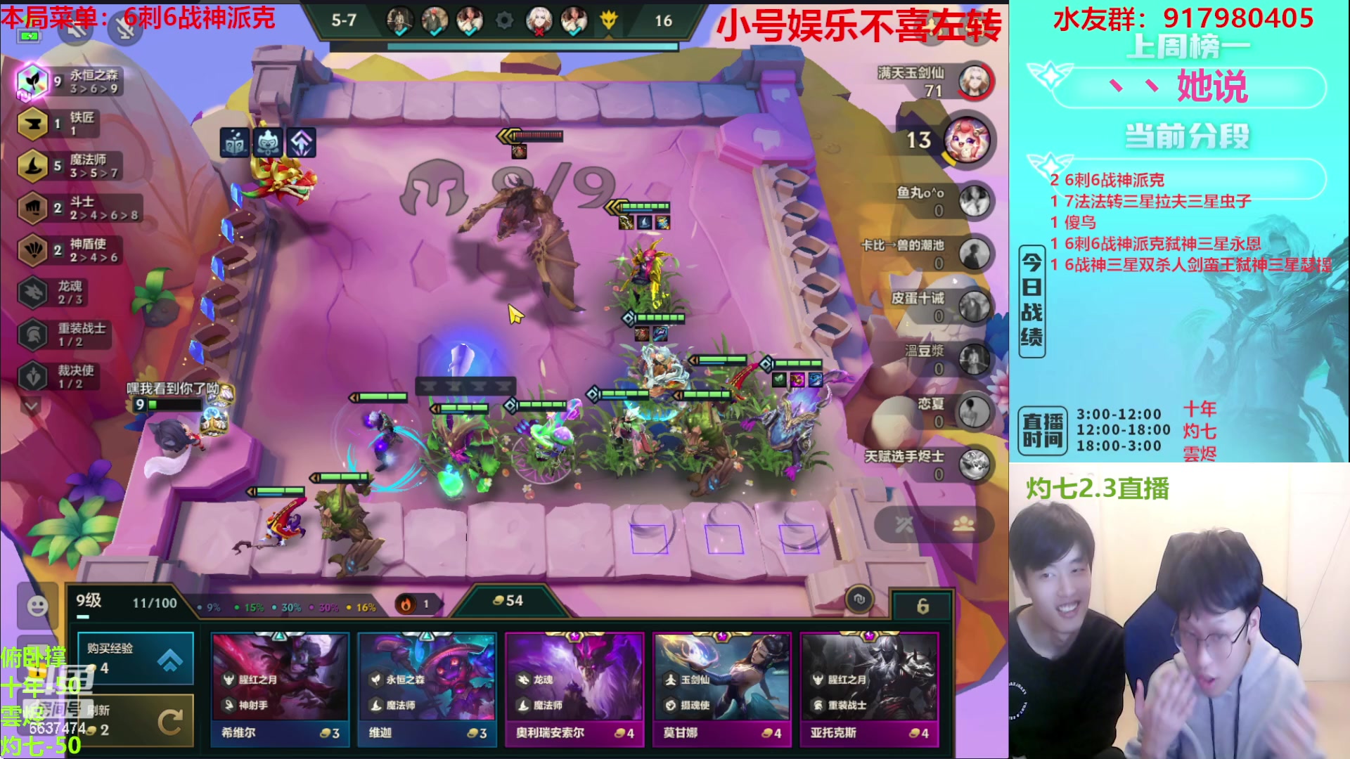 【2023-02-04 17点场】Xs雲烬：福星与魔盗双极限三星五费+整活