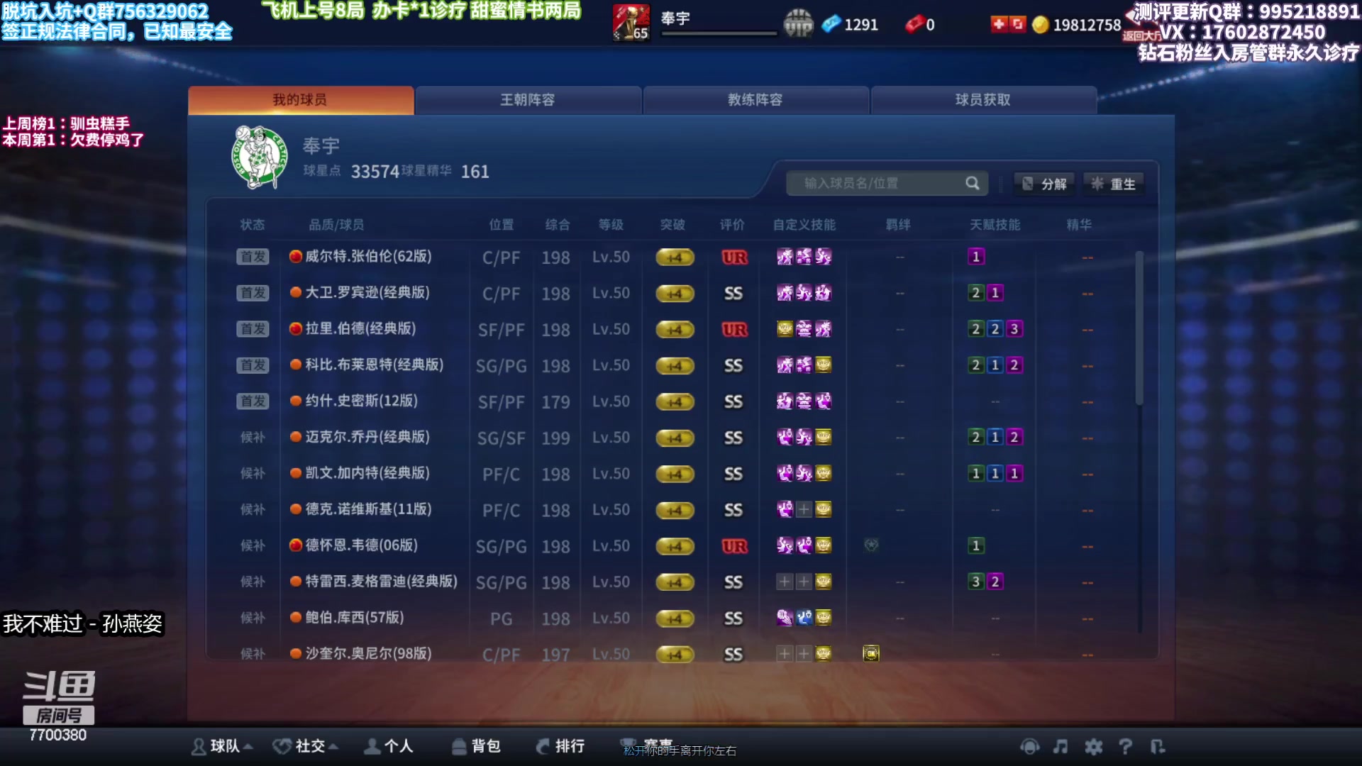 【2023-02-02 18点场】王泽川呐：兑换区全队领袖带起来！