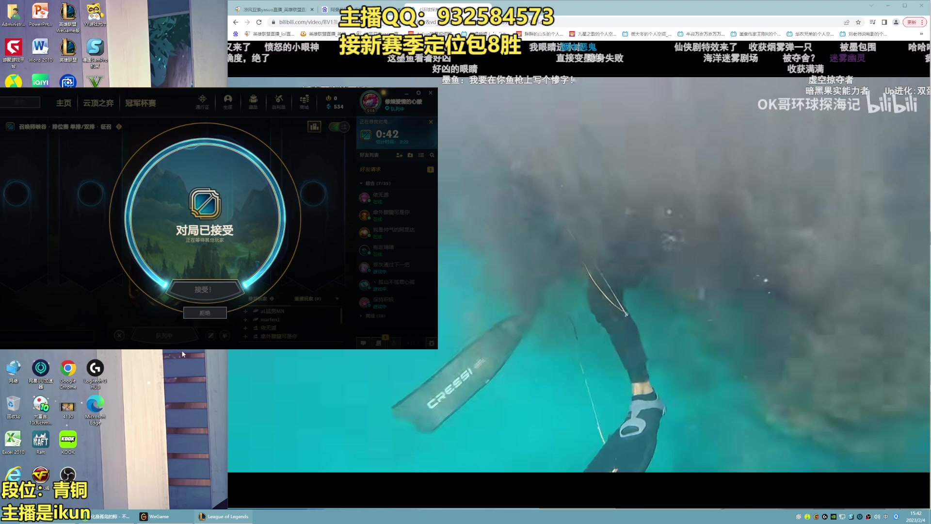 【2023-02-04 15点场】凉风亚索yasuo：亚索永恩天花板~