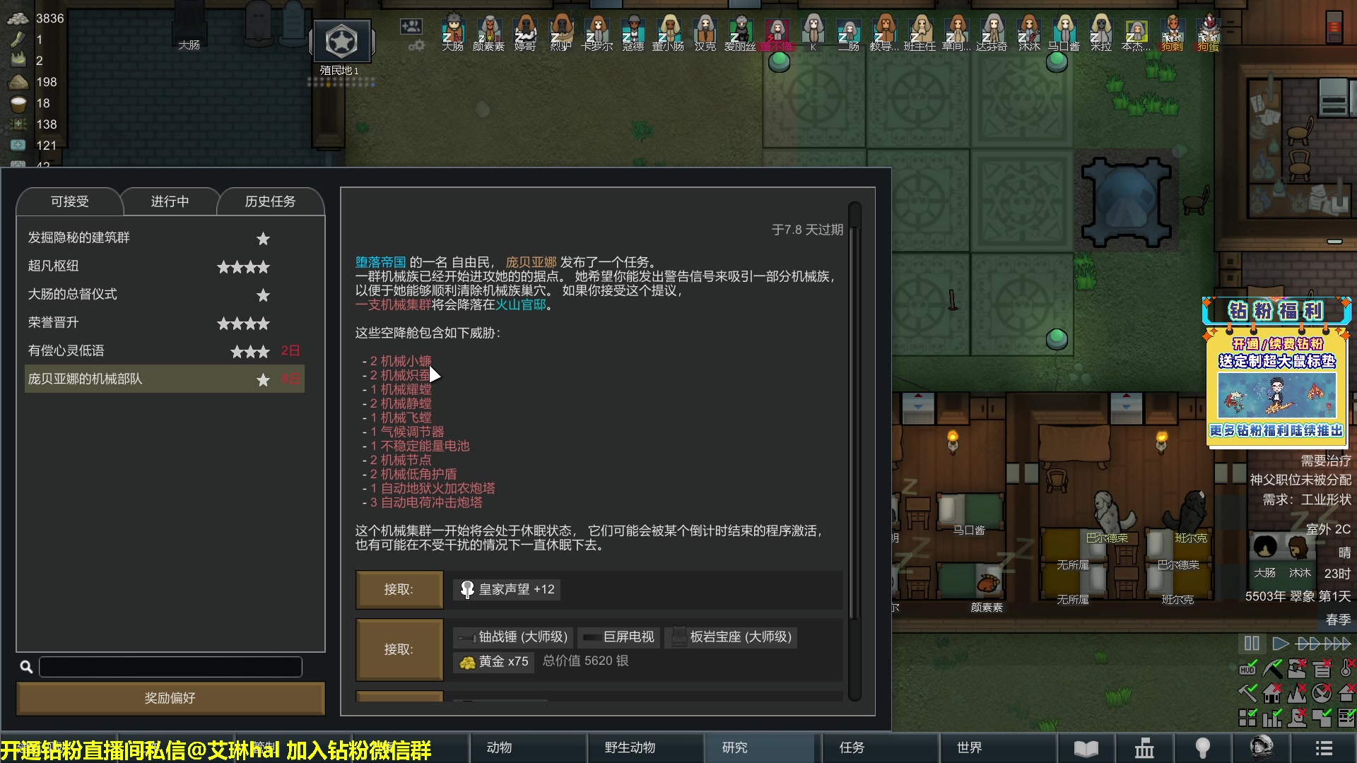 【2023-02-04 18点场】单车老师不迟到：单车】rimworld环世界新手主播