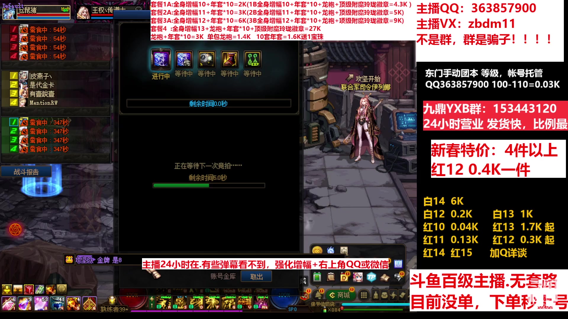【2023-02-04 09点场】主播东门：东门：增幅强化套餐礼包