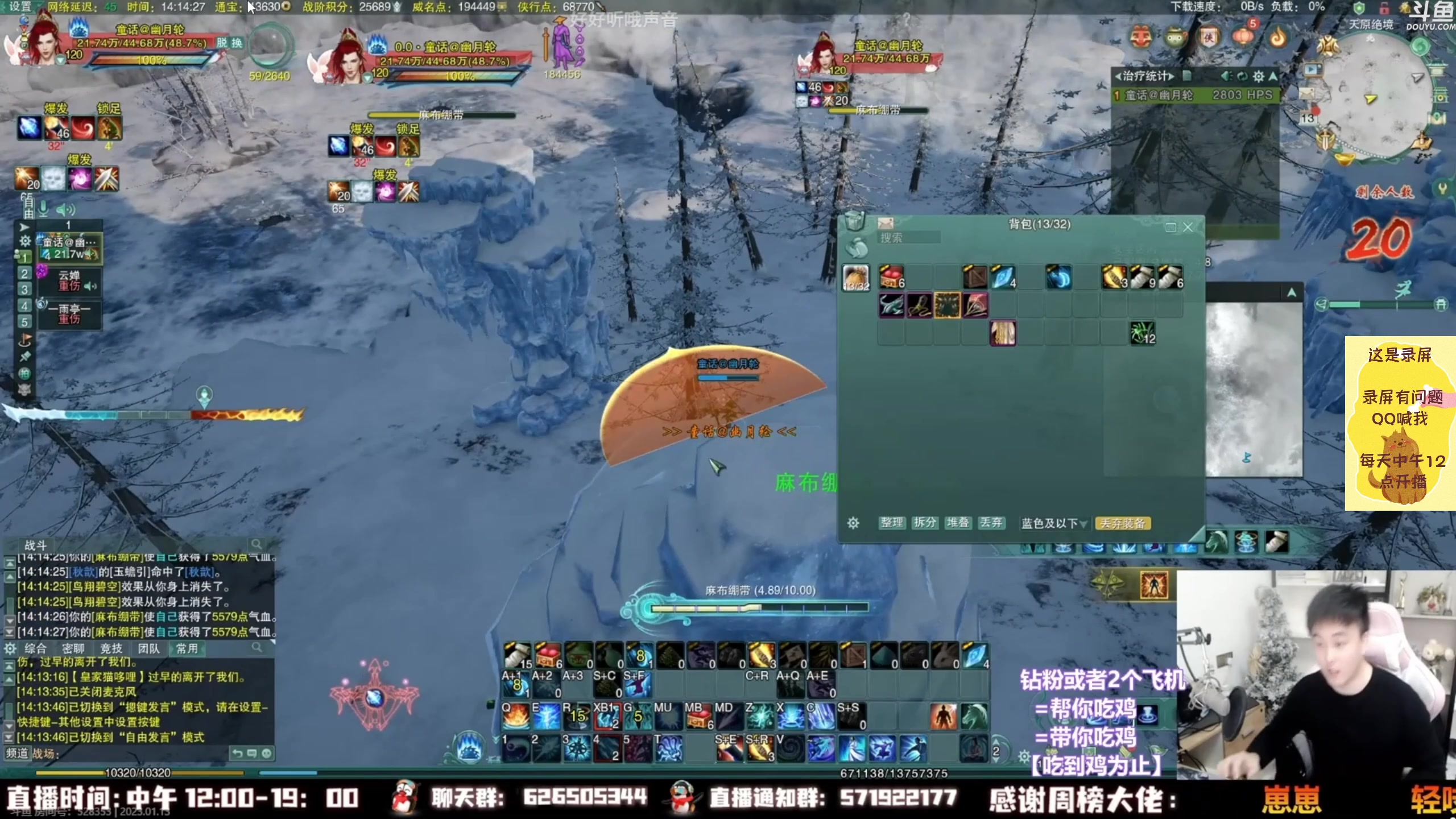 【2023-02-04 00点场】As童话话话：小童吃鸡集锦，把把吃鸡哟！