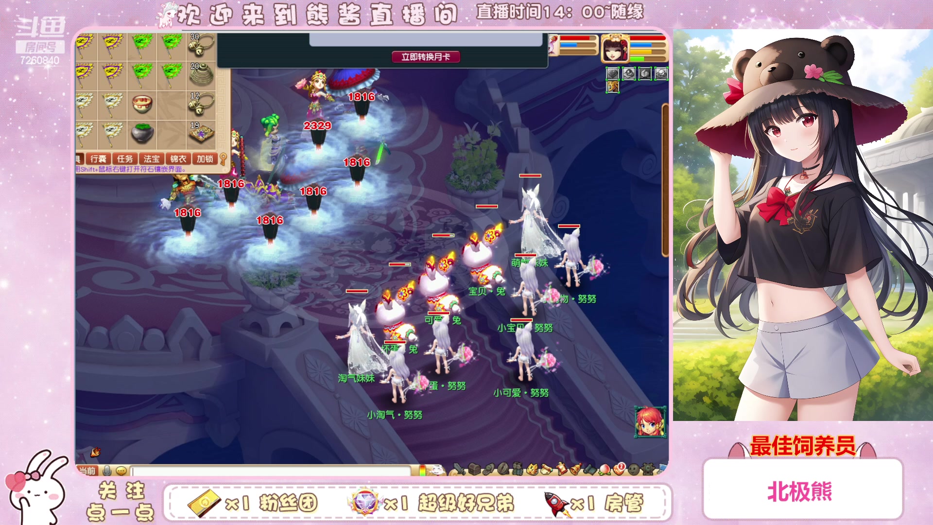 【2023-02-04 15点场】熊酱丶：抓鬼大王上线啦，努力抓鬼。