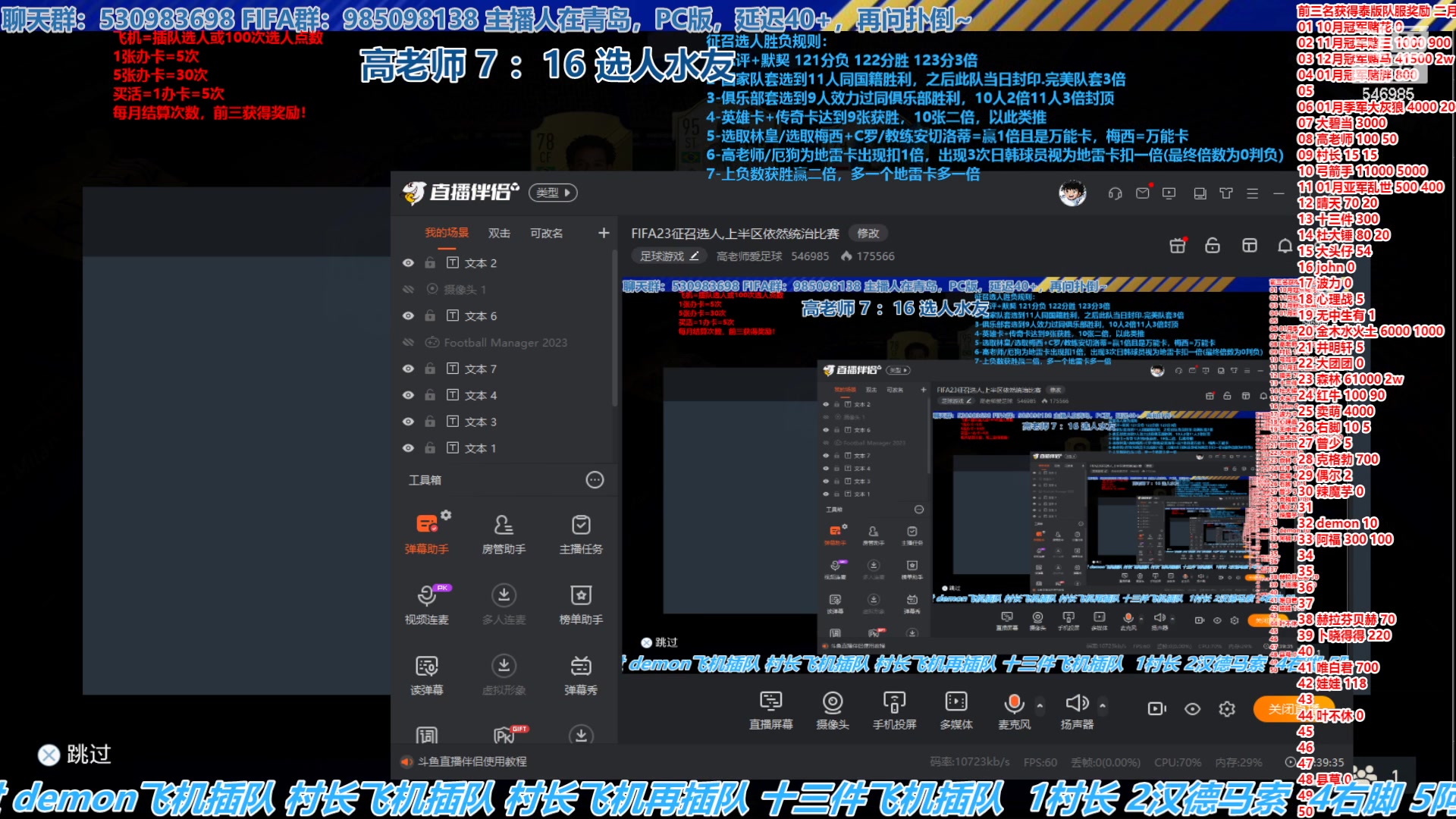 【2023-02-03 14点场】高老师爱足球：FIFA23征召选人,上半区依然统治比赛
