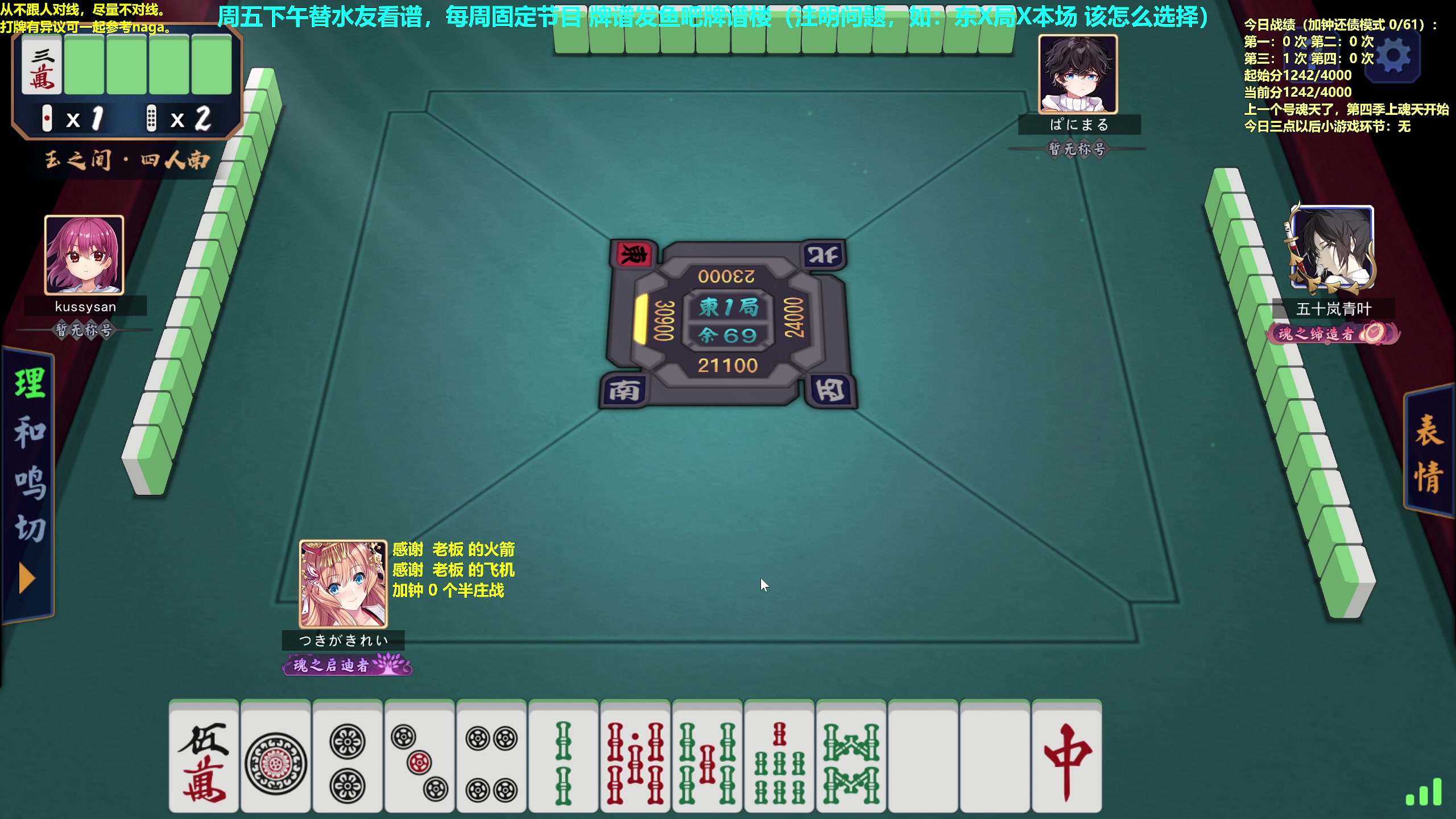 【2023-02-03 09点场】平平无奇安澜君：安澜雀魂：来了 来了