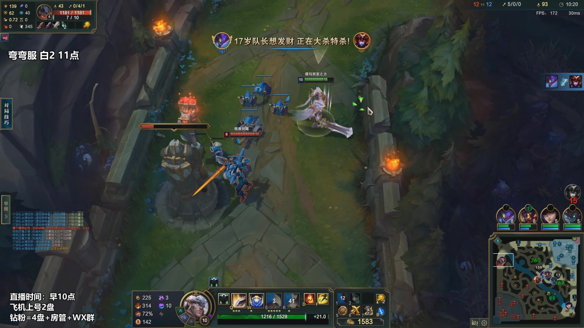 【2023-02-04 19点场】店长盖伦：直播 台服冲分