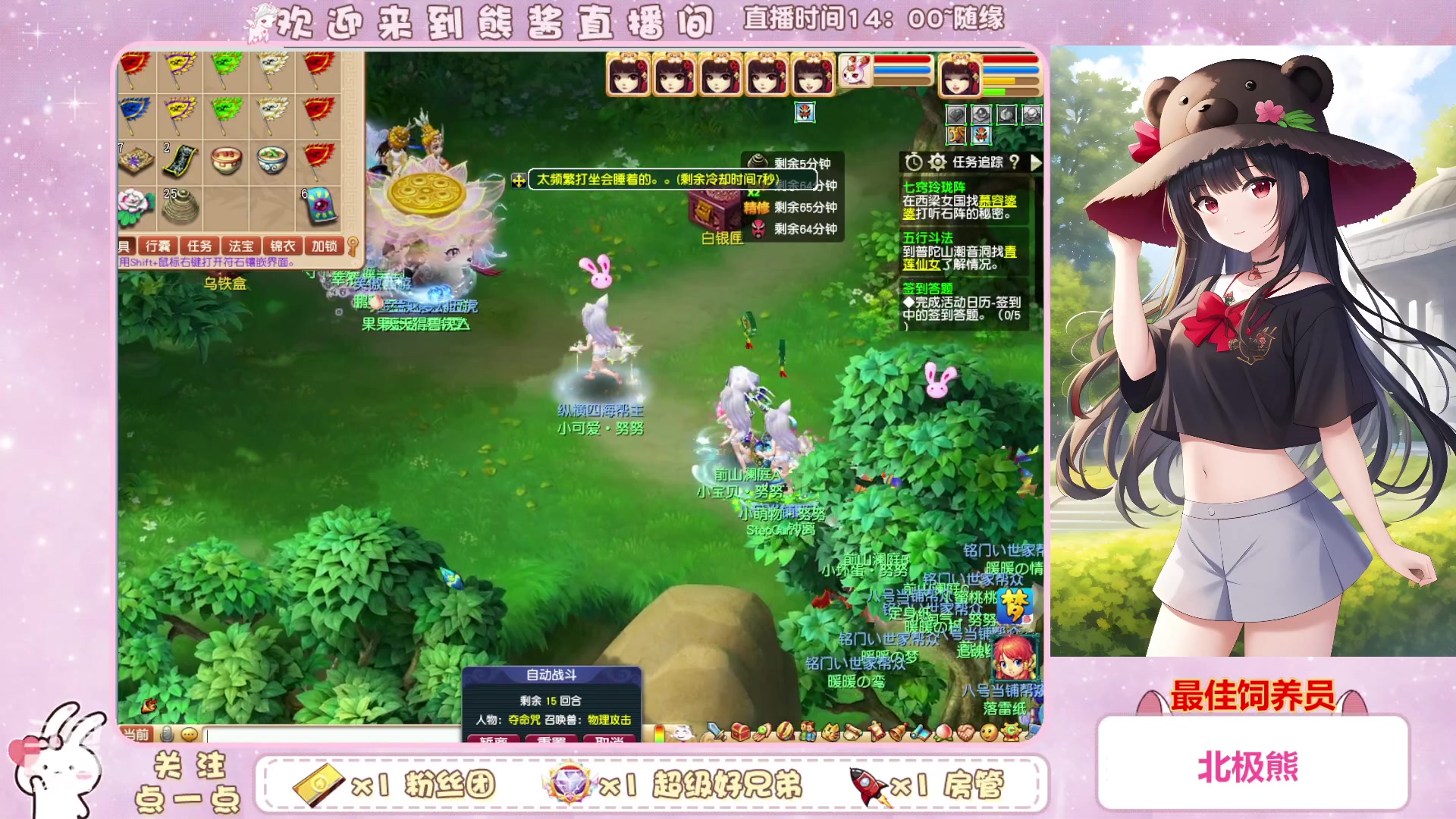 【2023-02-03 23点场】熊酱丶：抓鬼大王上线啦，努力抓鬼。