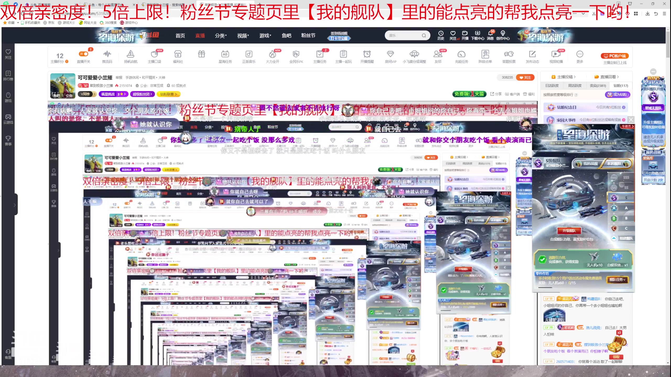 【2023-02-04 18点场】菜到极致小兰摧：白银亲密度 五倍上线！！