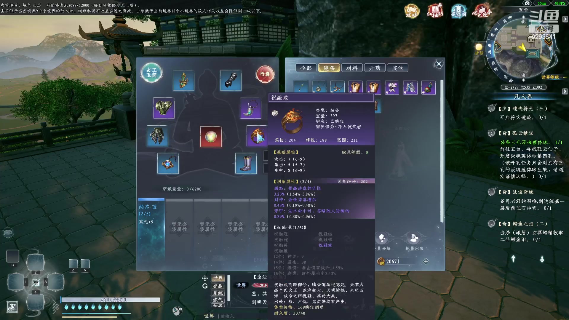 【2023-2-4 5点场】调皮娃儿:不熟不熟不熟