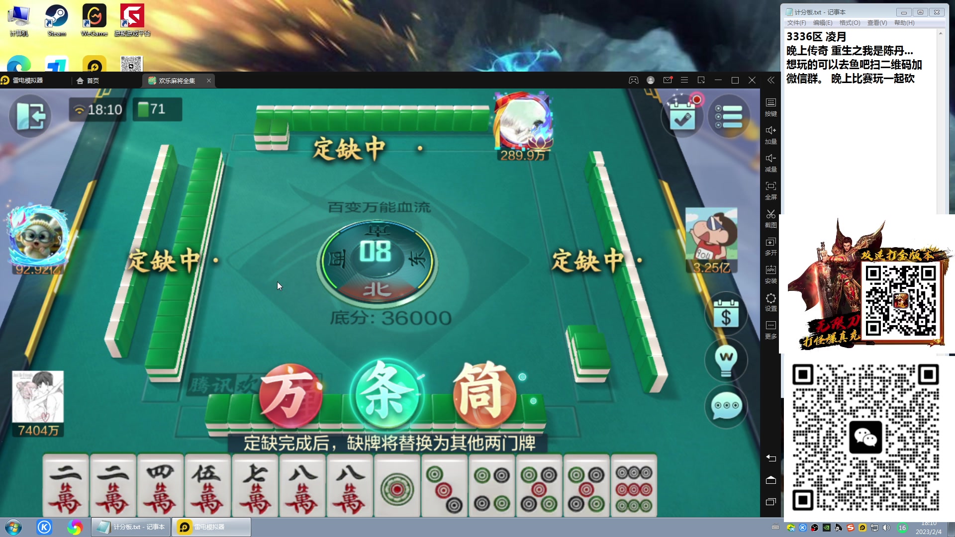 【2023-02-04 17点场】战神_河池VR：憧憬传媒：来啦 我要打拳