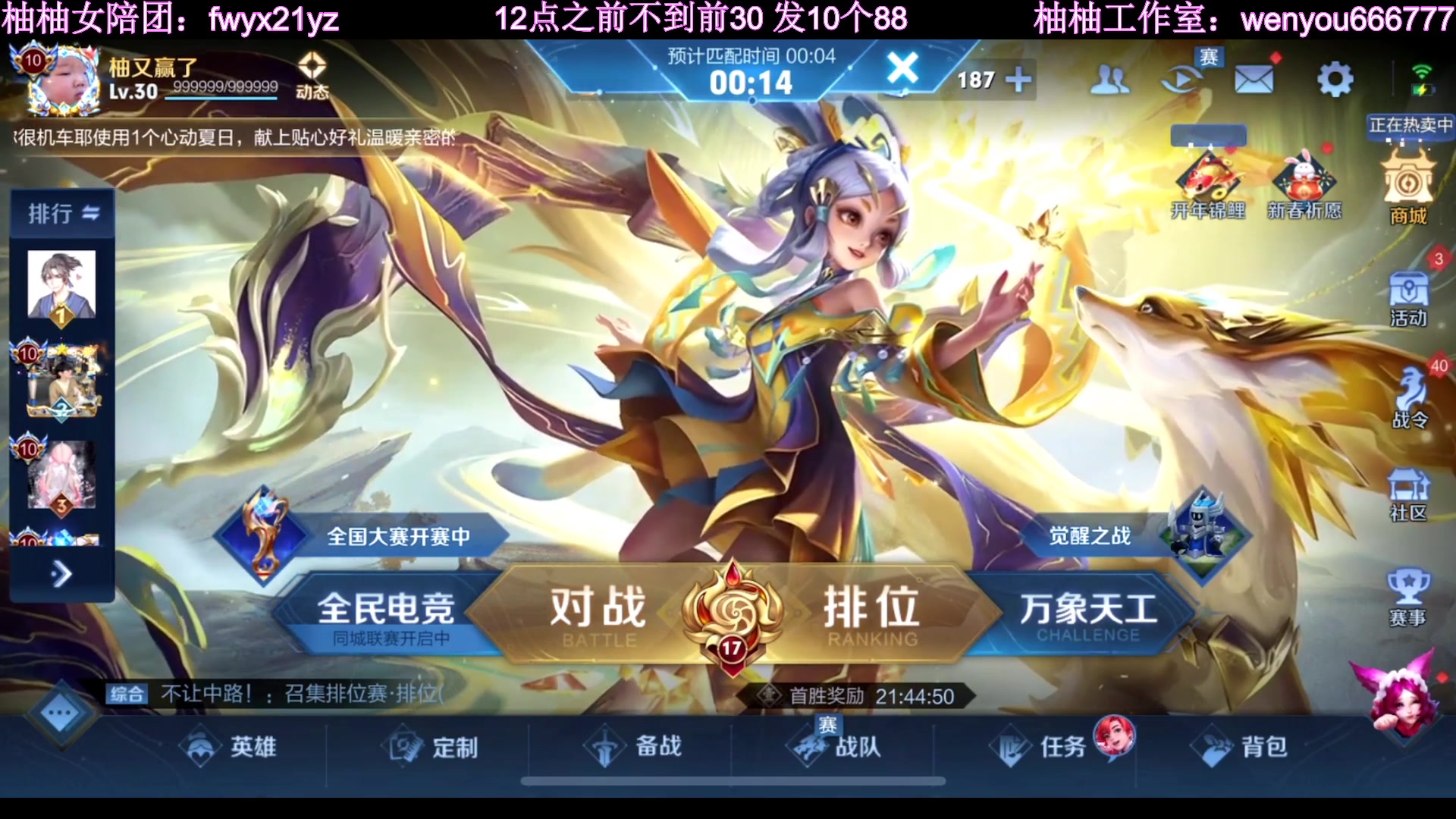 【2023-02-04 20点场】温柚：冲巅峰赛前十！新年快乐！