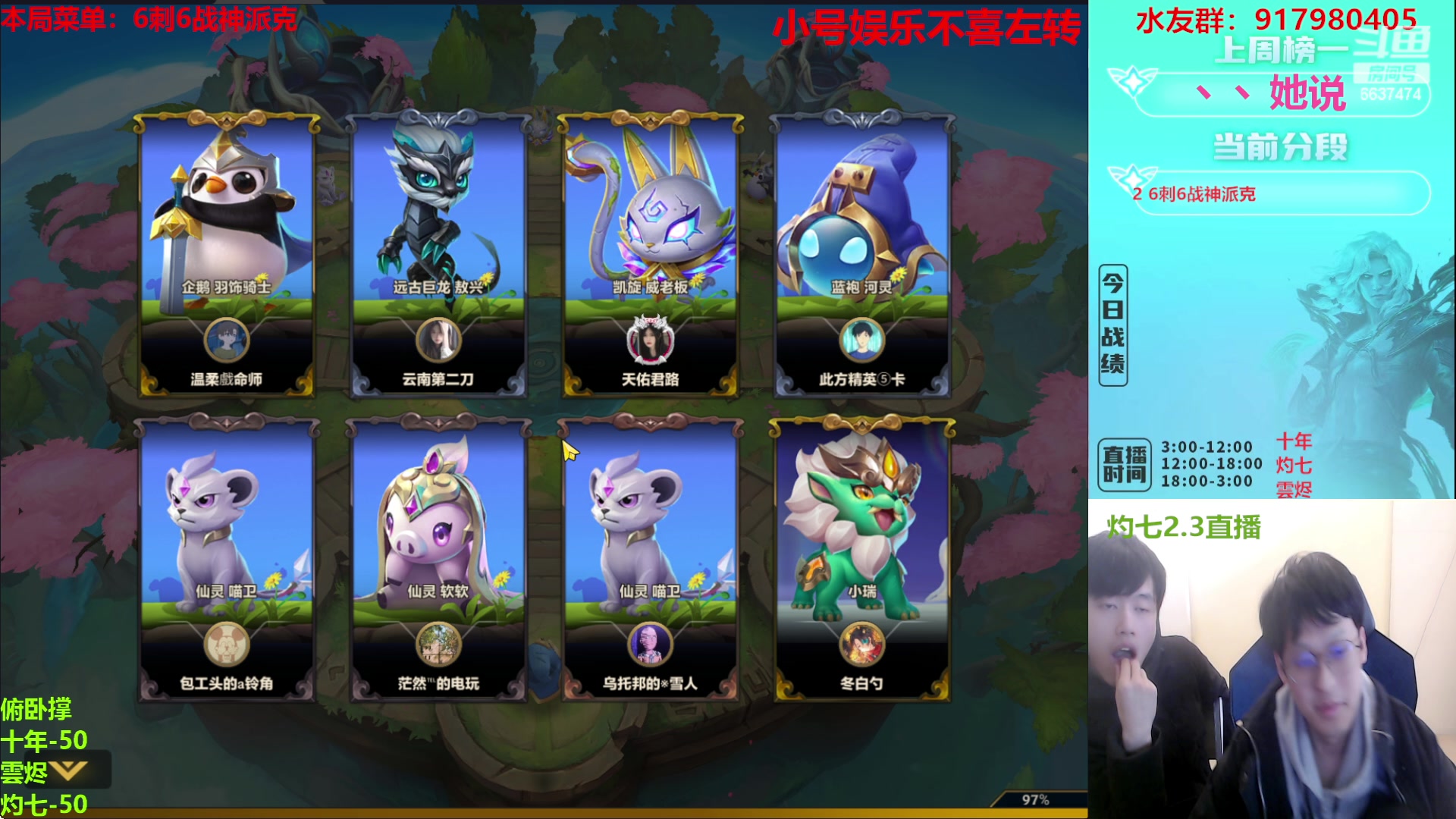 【2023-02-04 13点场】Xs雲烬：福星与魔盗双极限三星五费+整活