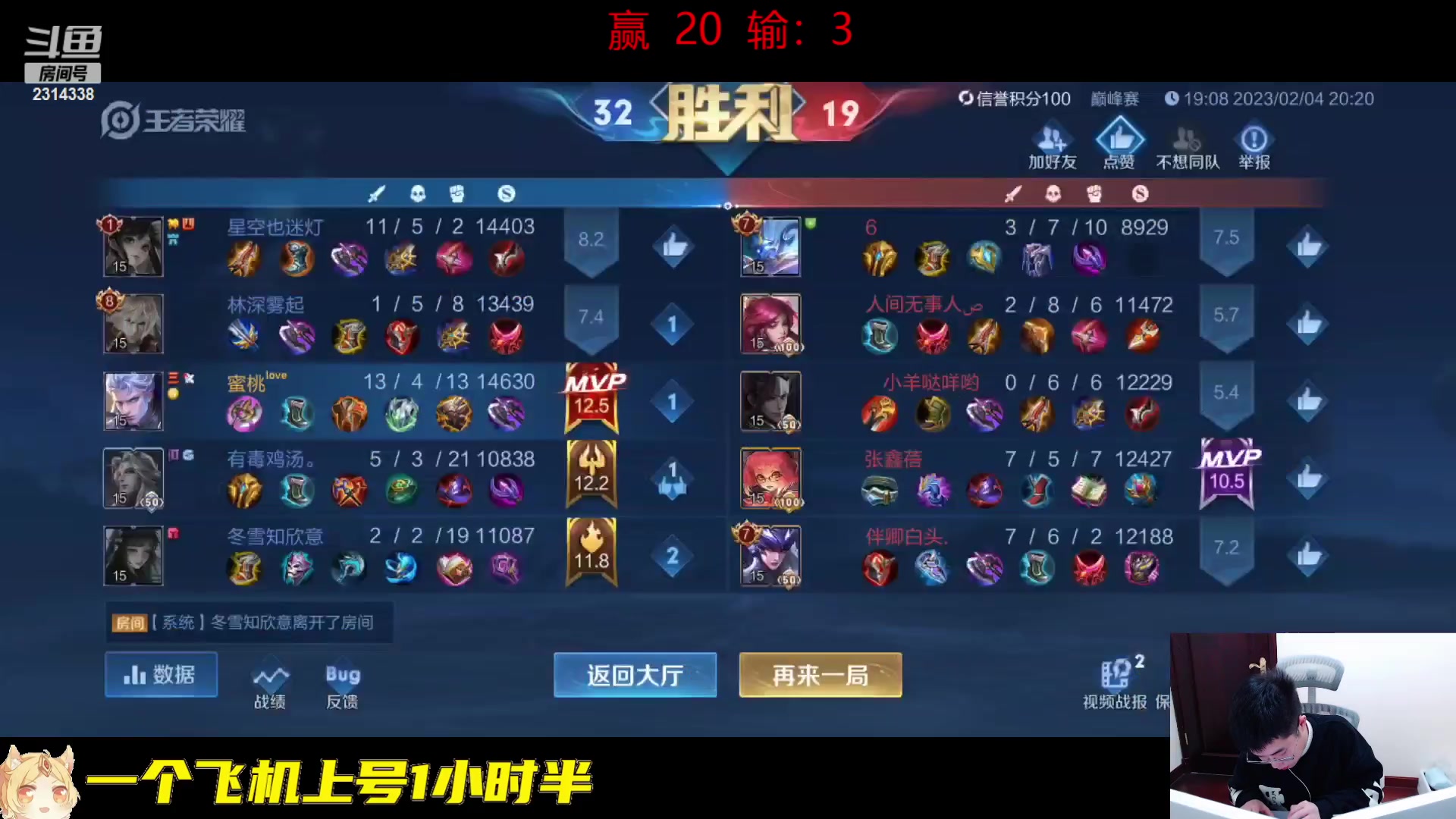 【2023-02-04 20点场】国服老狐狸：国服妲己：快速发育上分教学