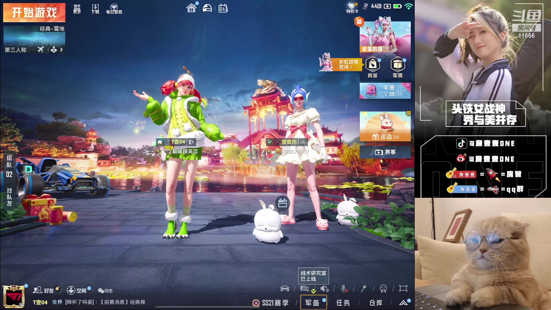 【2023-02-04 08点场】詹壹壹：开通精英手册兑换限量皮肤