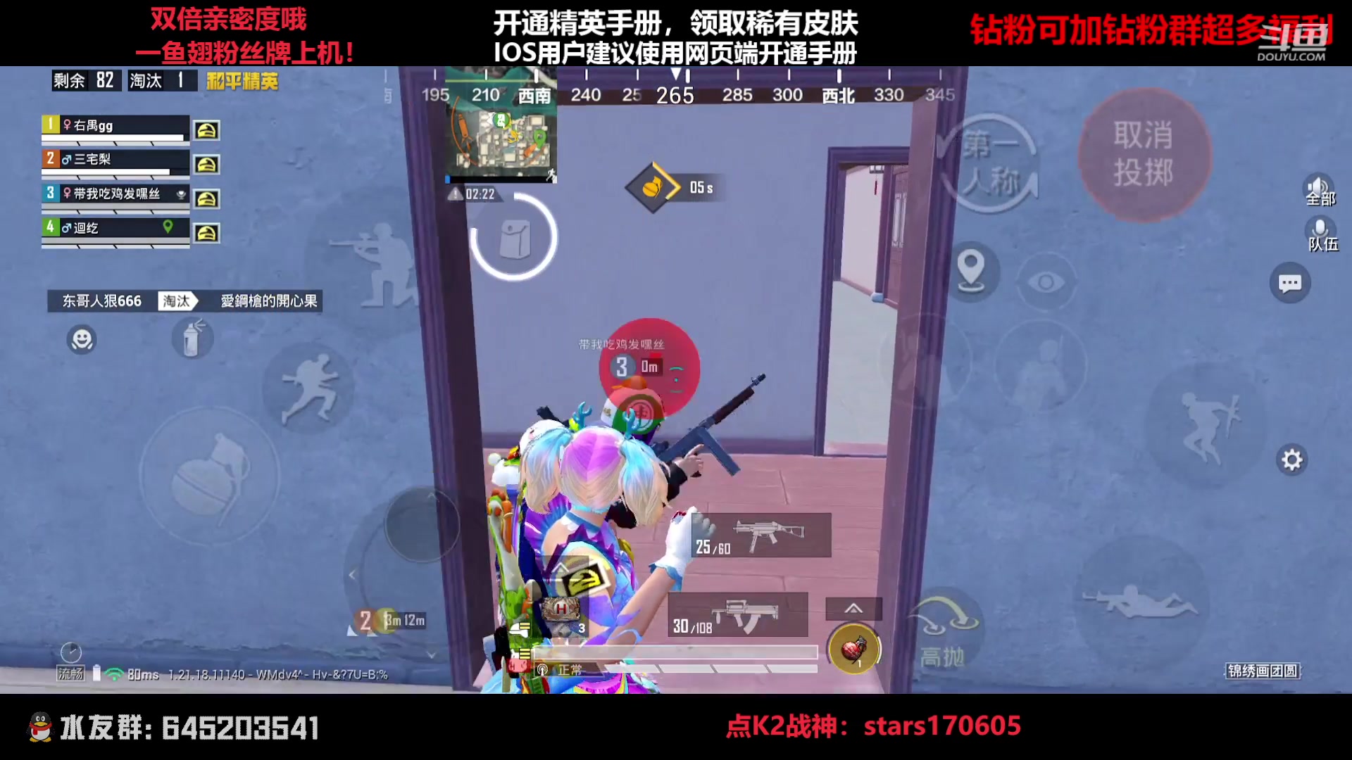 【2023-02-04 16点场】Dy花老湿：【守护手机荣光】