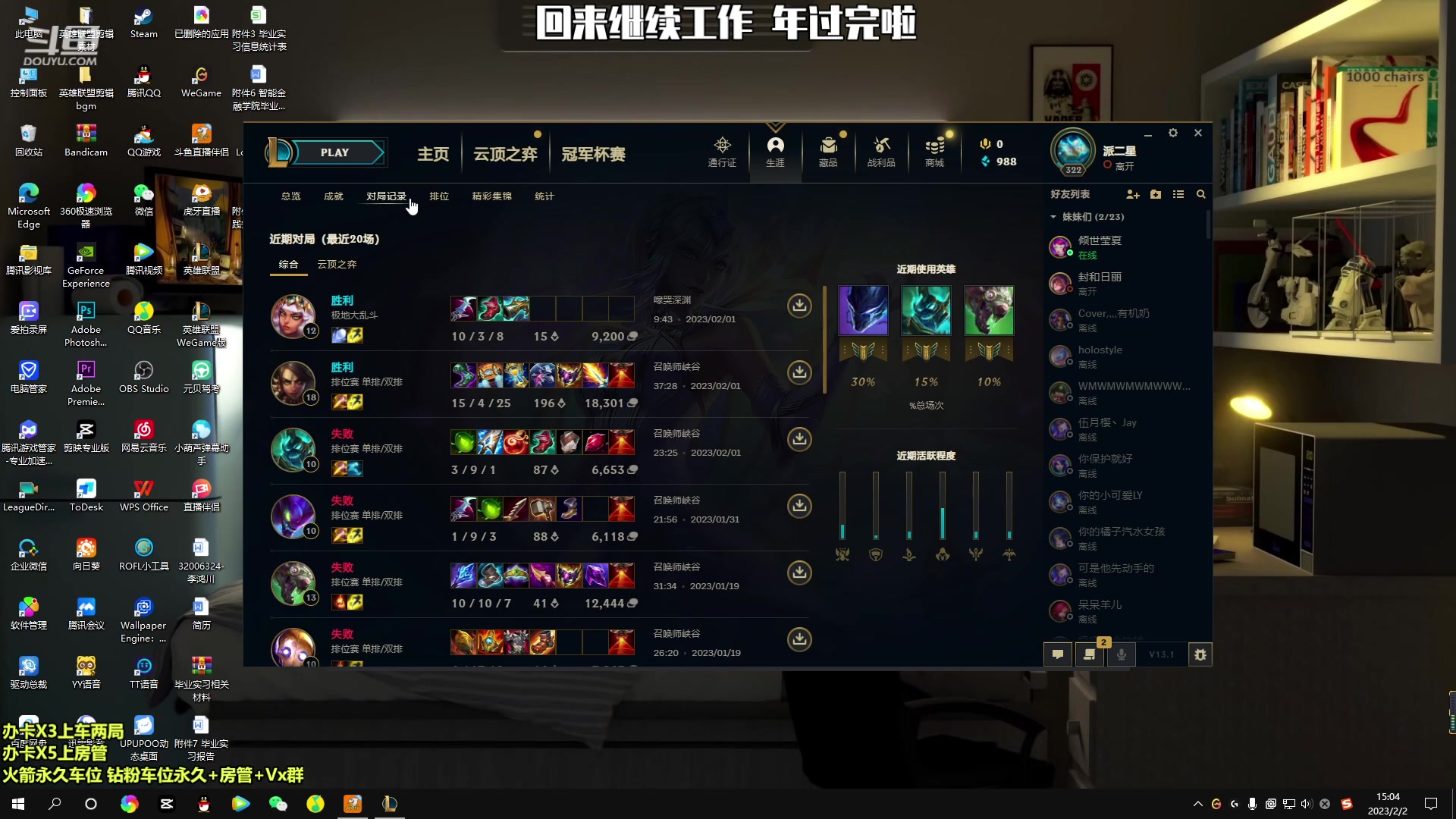 【2023-02-02 14点场】小柯柯大魔王：回来啦 年过完啦!