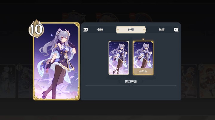 刻晴技能演示