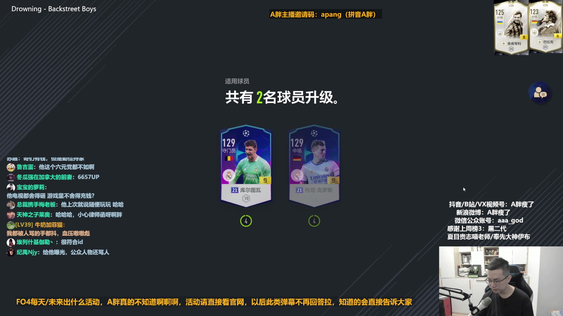 【2023-02-04 09点场】A胖瘦了：A胖FO4~开队套限购/看号/踢球