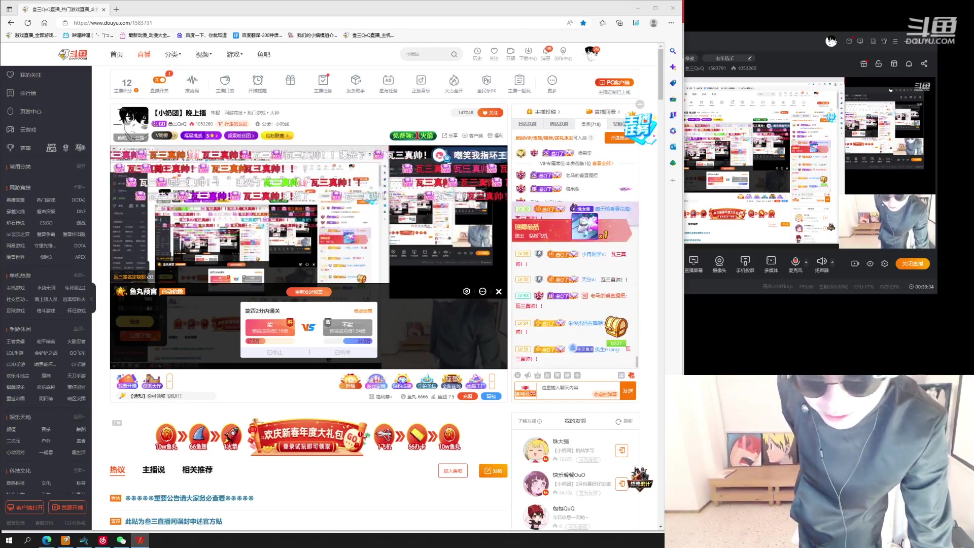 【2023-02-03 22点场】叁三QvQ：【小奶团】晚上播