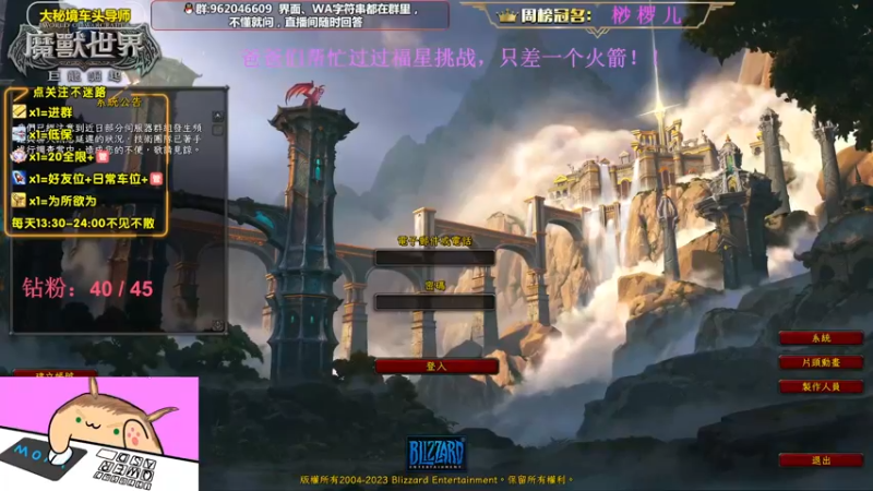 【2023-02-03 13点场】大嘴geigei：大嘴：亚服世界之树，大秘境车头导师！
