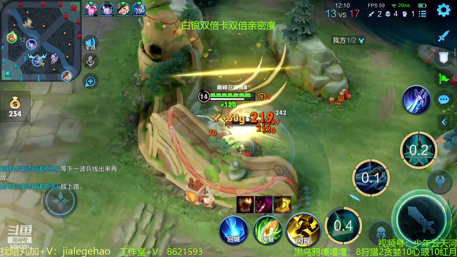 【2023-02-04 12点场】青鸾少年云天河：天花板芈月冲刺巅峰2300！