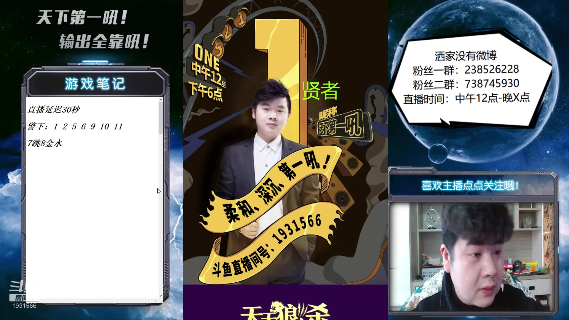 【2023-02-04 13点场】天下第一吼：好好好！你好我好咱们都好！