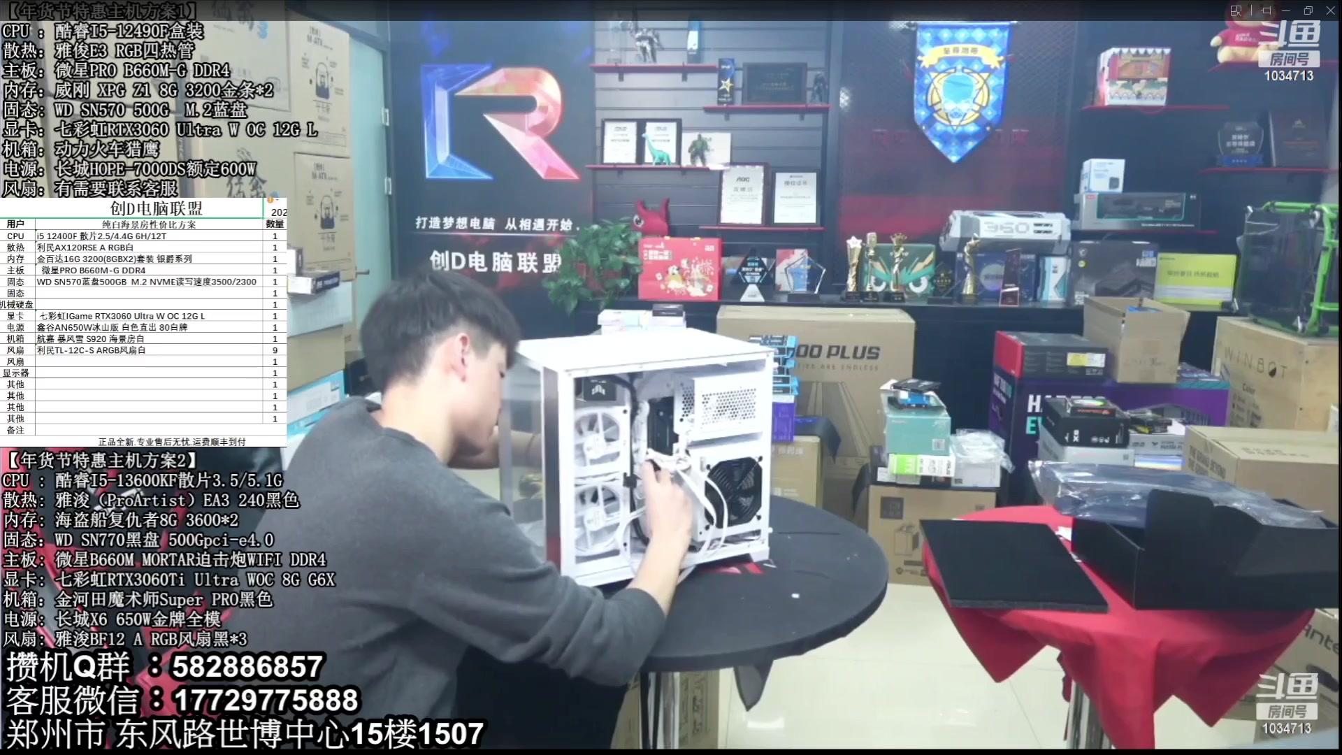 【2023-02-04 07点场】创D电脑联盟：郑州创D：元宵节电脑活动开启