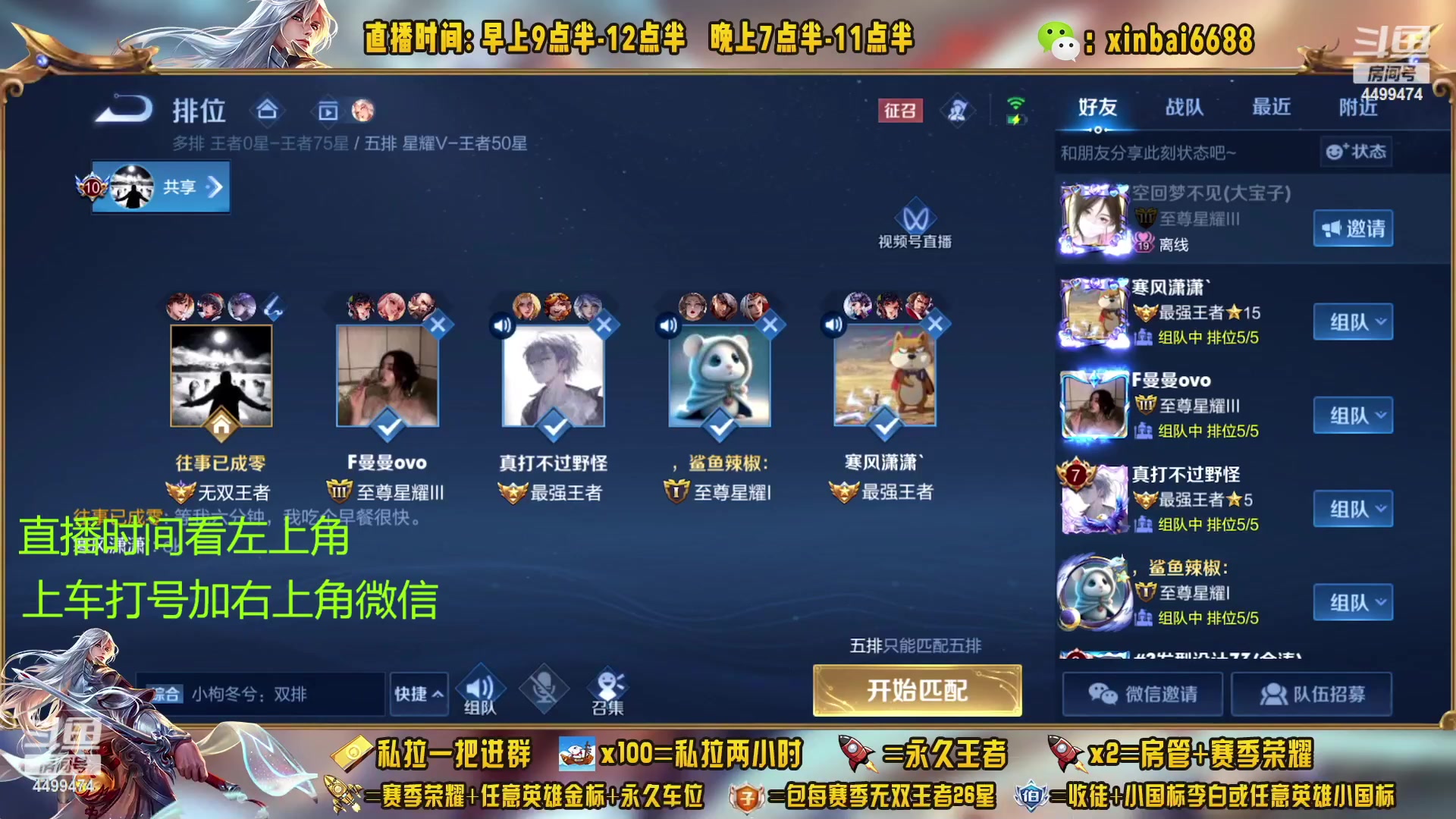 【2023-02-04 07点场】信白丶李白导师：国服李白带粉 有车位