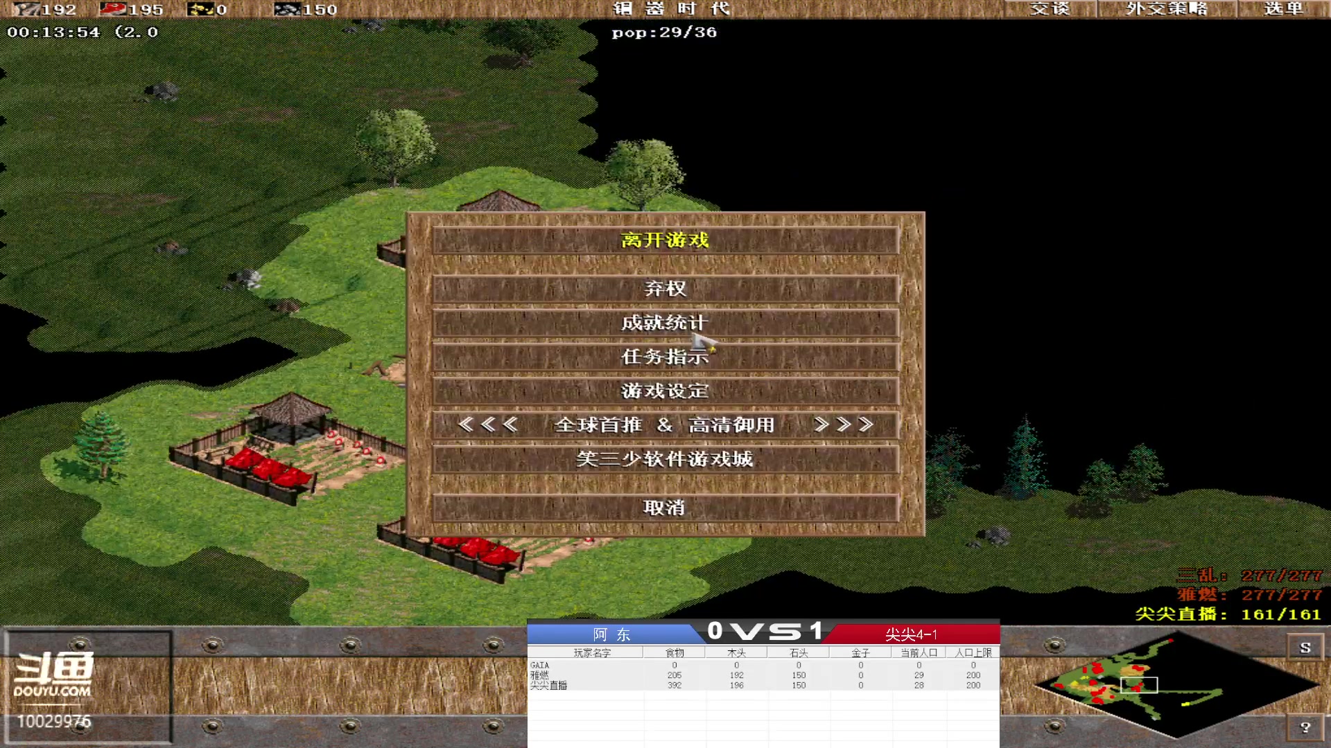 尖尖4-1VS阿东