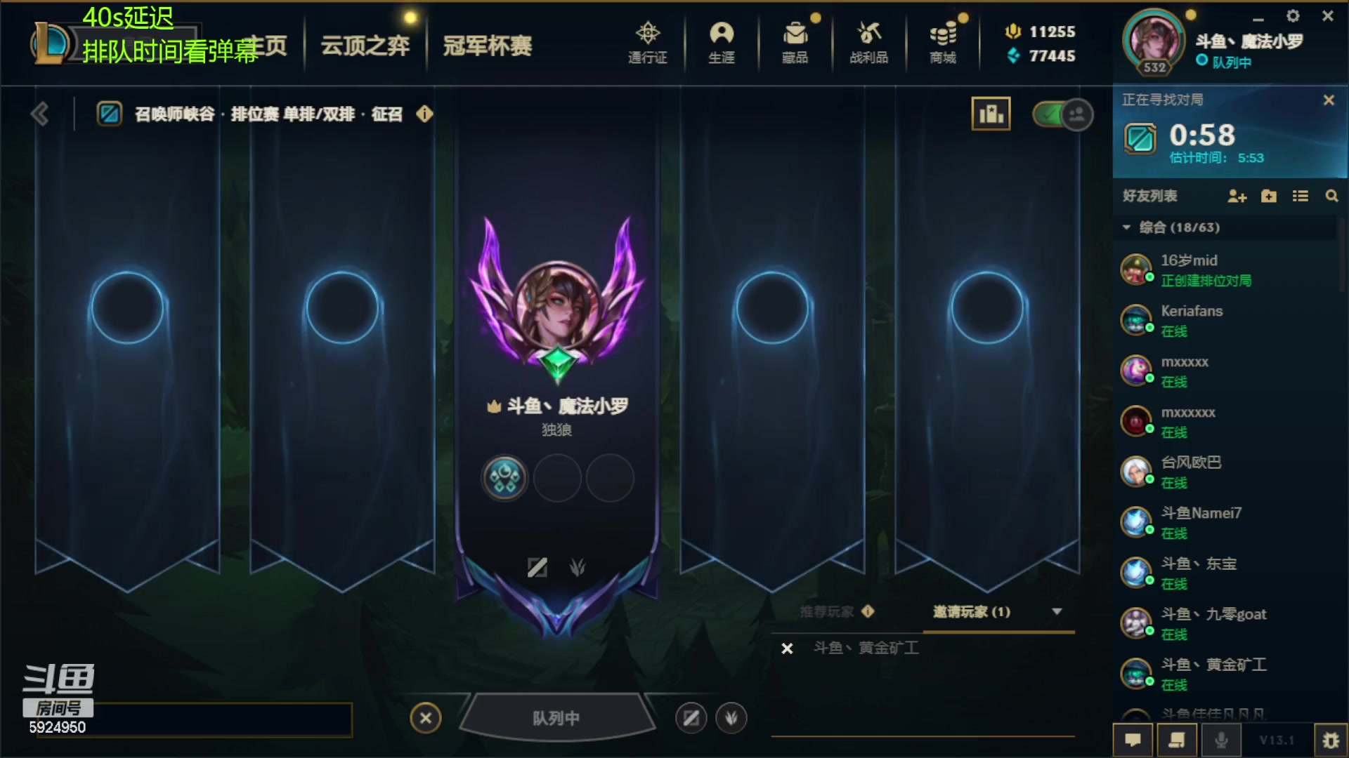 【2023-02-04 00点场】魔法部长小罗：魔法部长小罗：新赛季冲峡谷