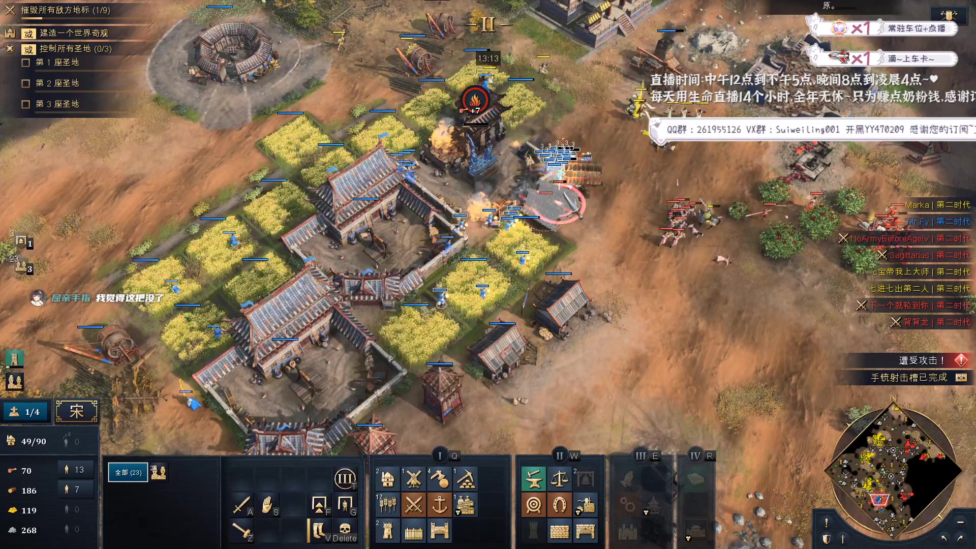 【2023-02-03 18点场】顾非池：欢迎兄弟们来玩帝国时代。