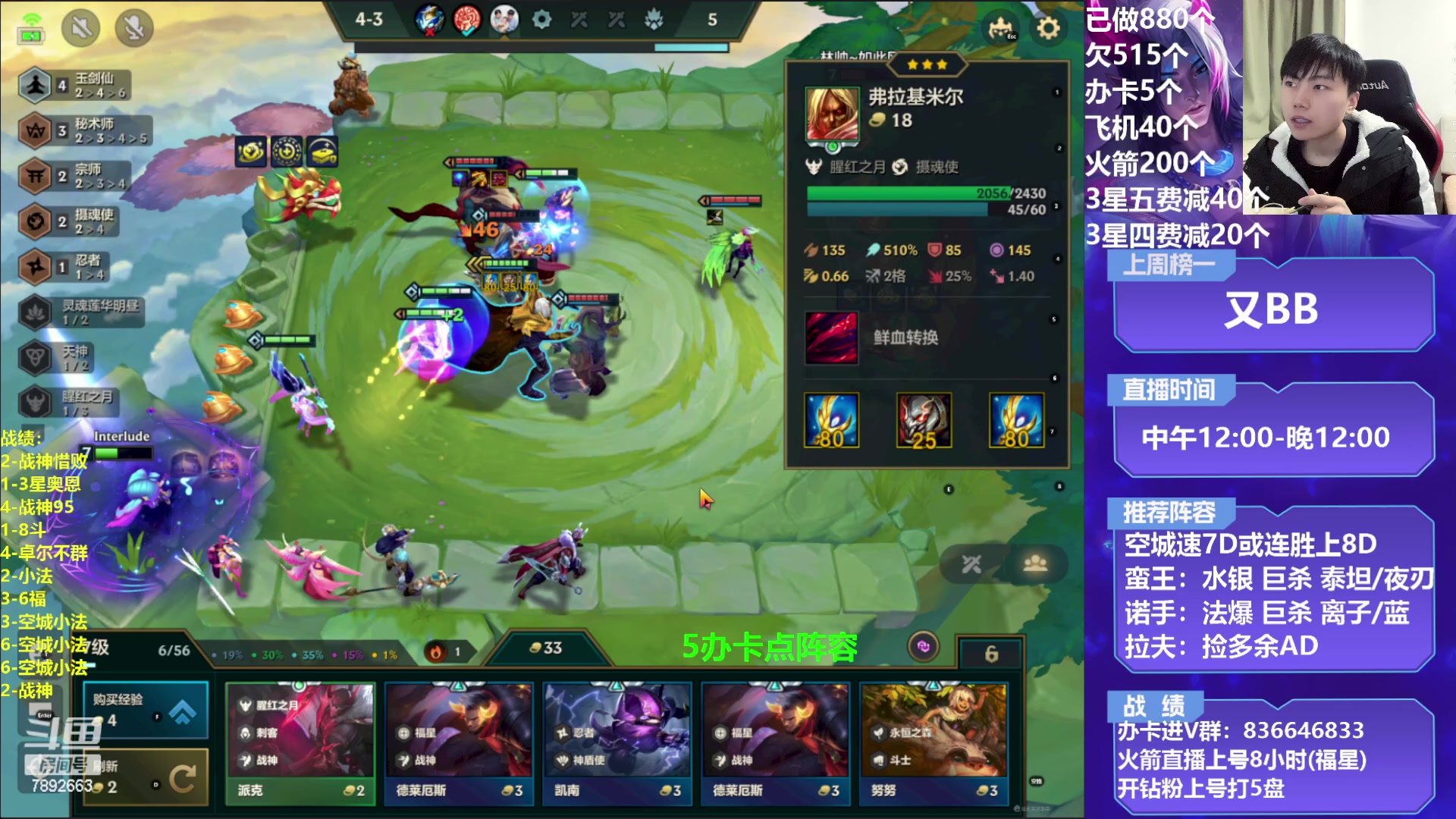 【2023-02-04 18点场】死亡轰炸DD：摄魂虐战神教学