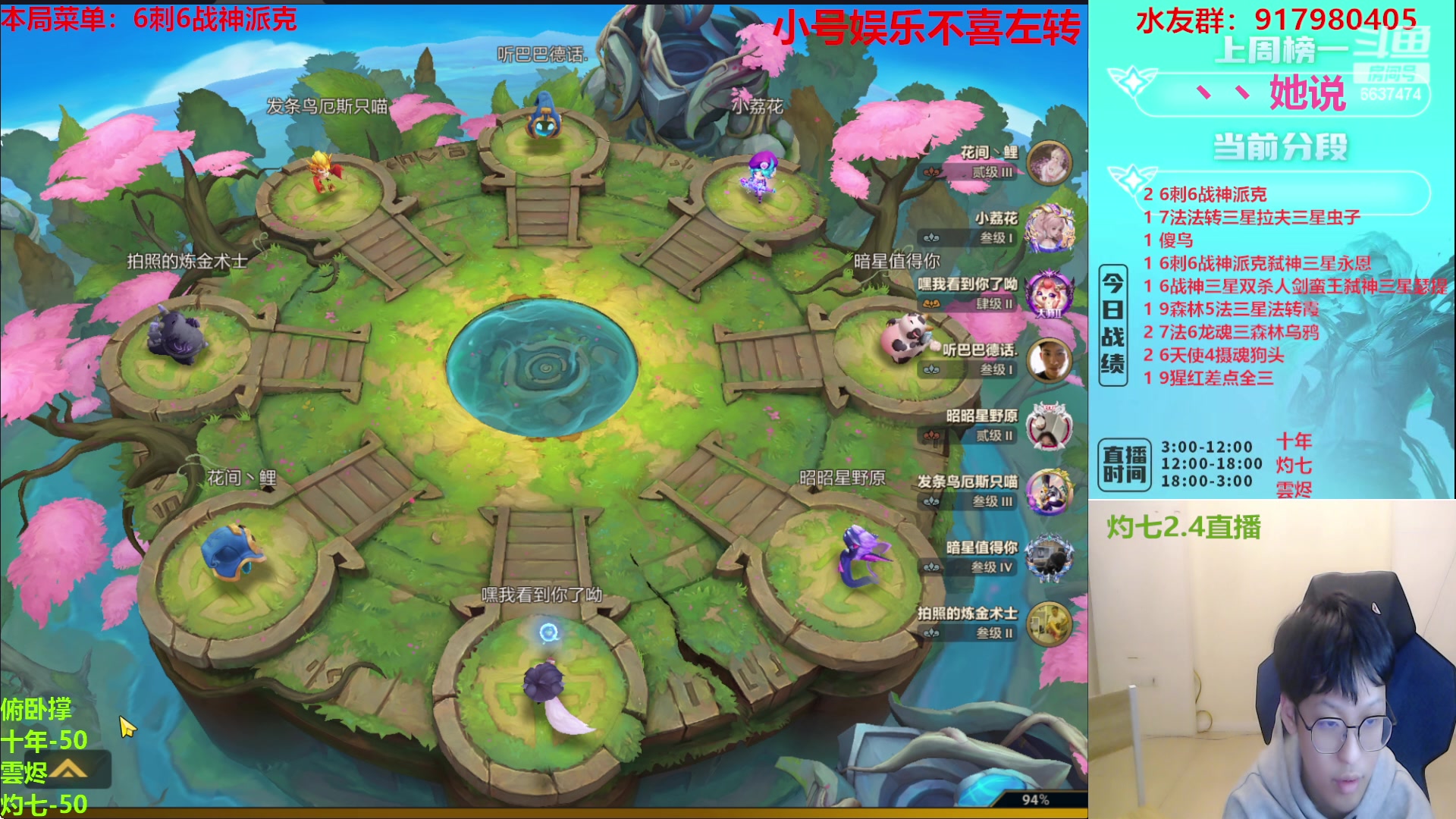 【2023-02-04 19点场】Xs雲烬：福星与魔盗双极限三星五费+整活