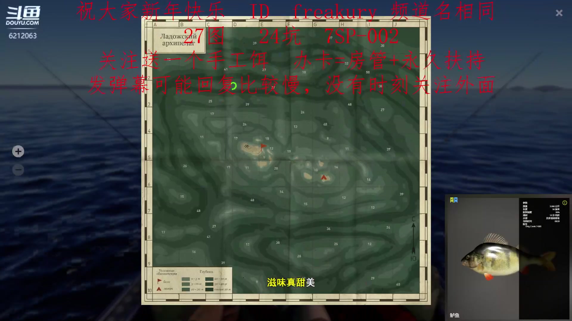 【2023-01-30 19点场】逸遥123：钓鱼休闲栏目