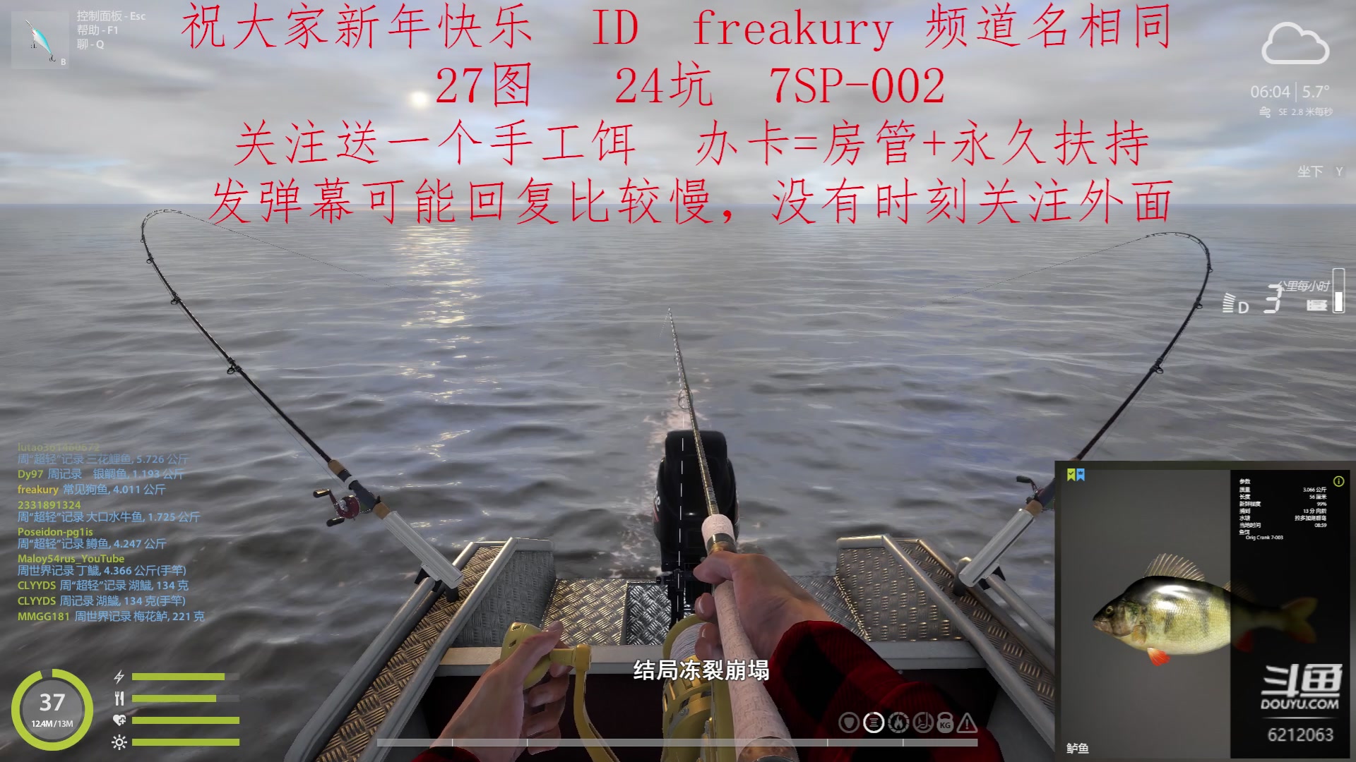 【2023-02-02 21点场】逸遥123：钓鱼休闲栏目