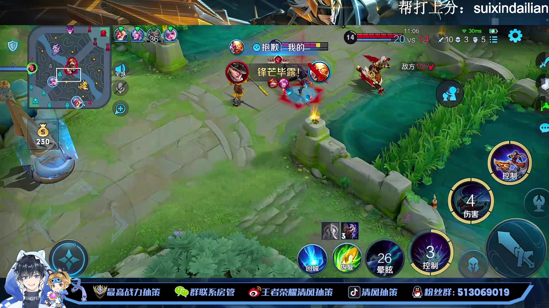 【2023-02-04 20点场】清风孙策：2.3w战力孙策巅峰赛教学局