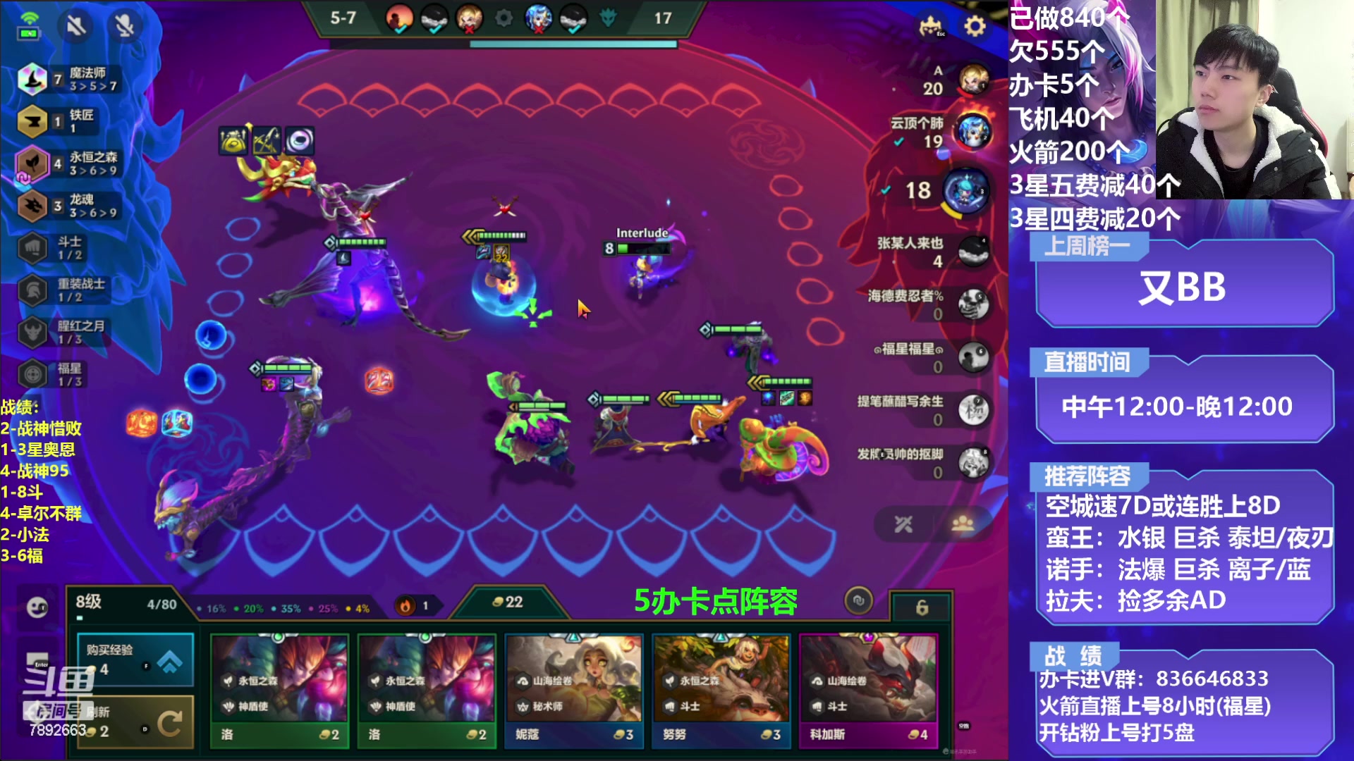 【2023-02-04 16点场】死亡轰炸DD：空城T0战神教学