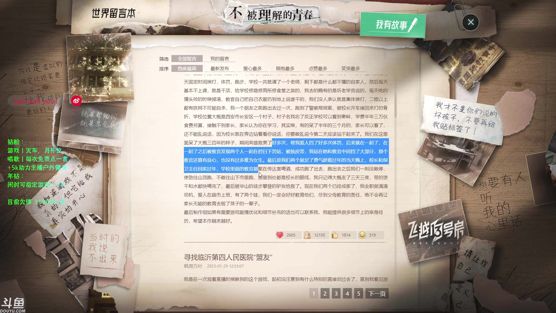 【2023-02-04 00点场】赤瞳不是翅桶是赤瞳：成长型主播，要学会与自己和解