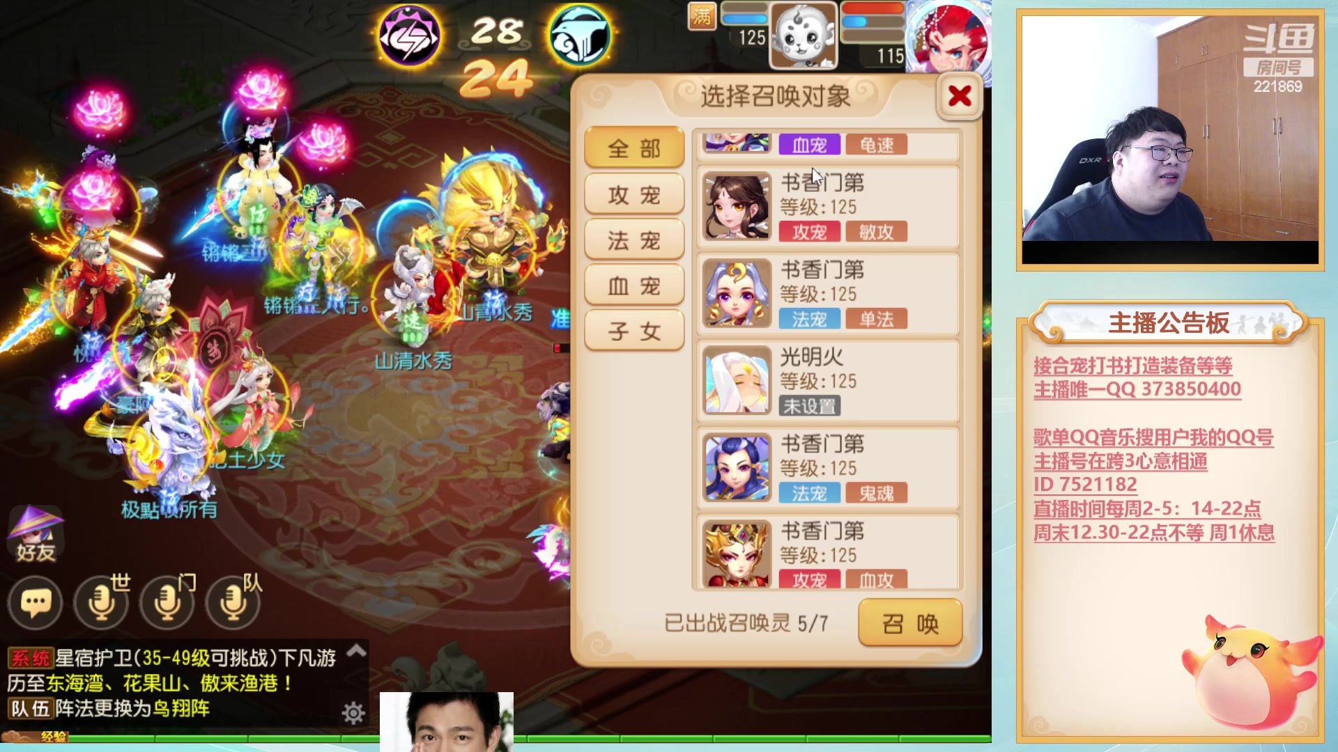 【2023-02-04 12点场】小儿郎丶丶：周末欢乐剑会~221869