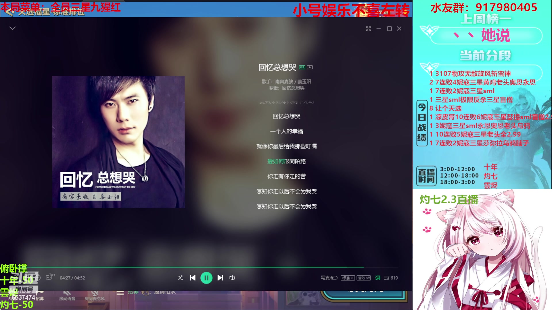 【2023-02-04 03点场】Xs雲烬：福星与魔盗双极限三星五费+整活