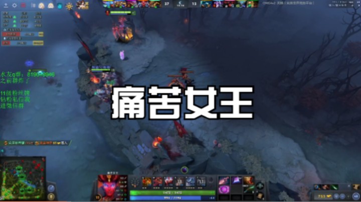 痛苦女王
